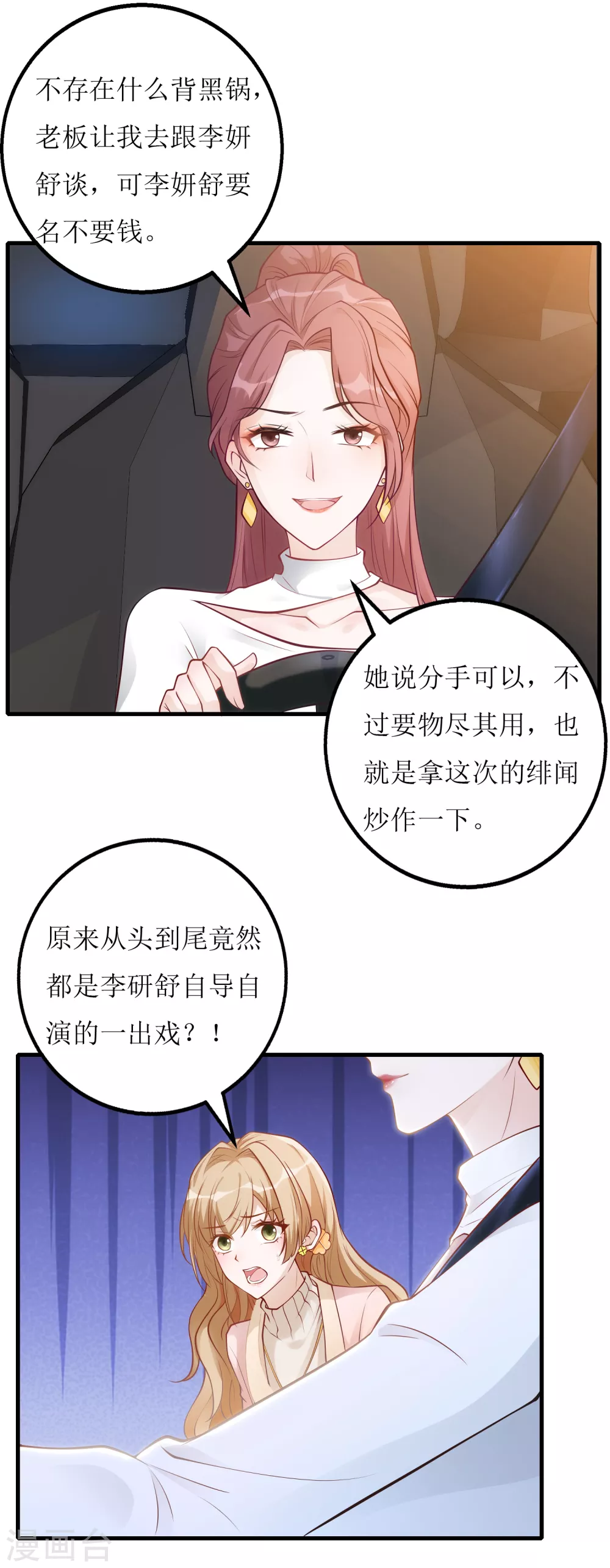 第18话 物尽其用-第19话