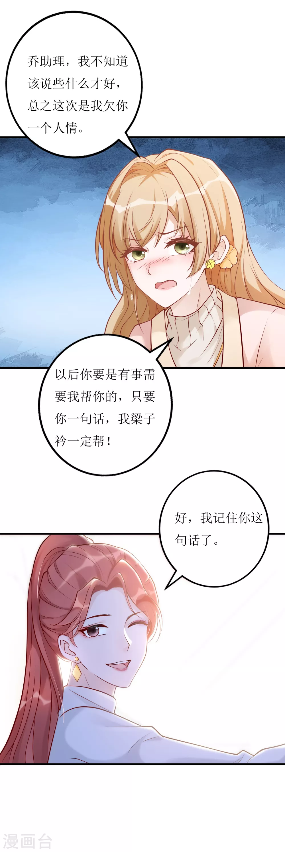 第18话 物尽其用-第19话