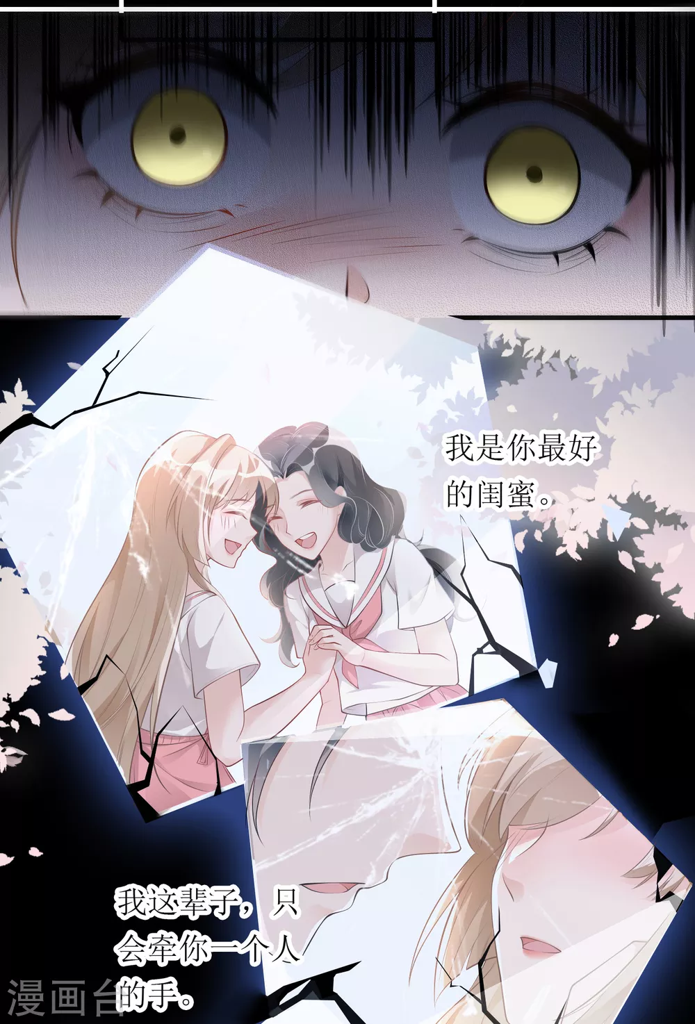 第2话 你喜欢什么类型的男人？-第3话