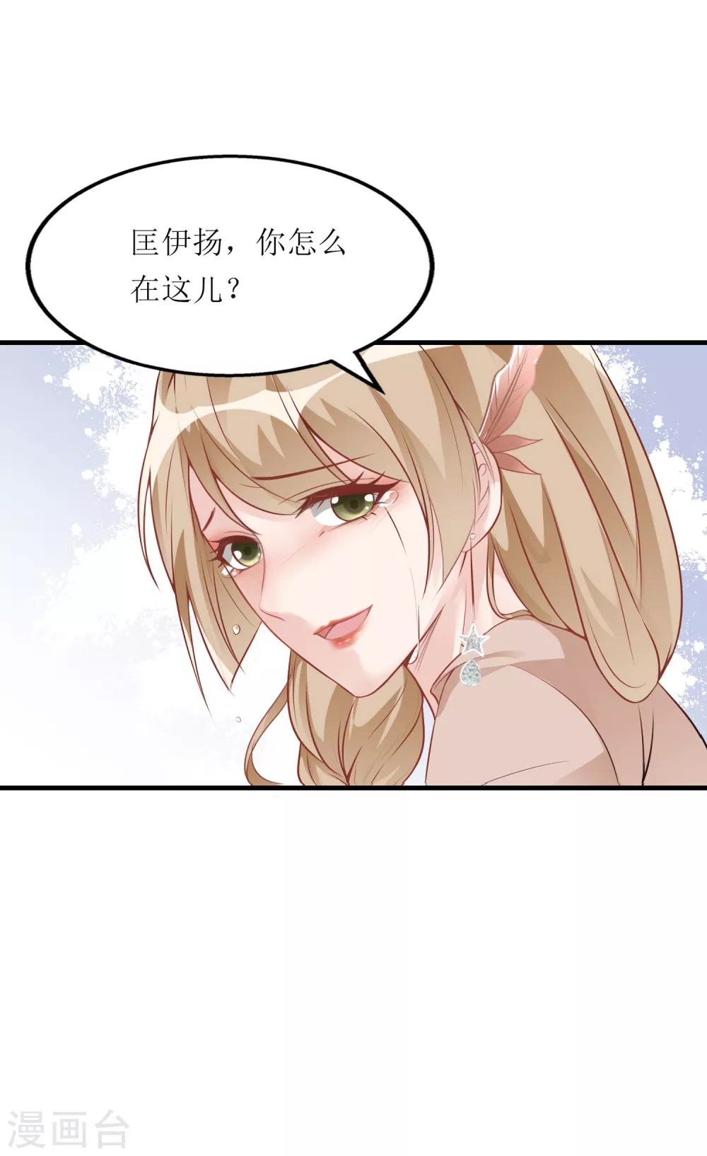 第2话 你喜欢什么类型的男人？-第3话