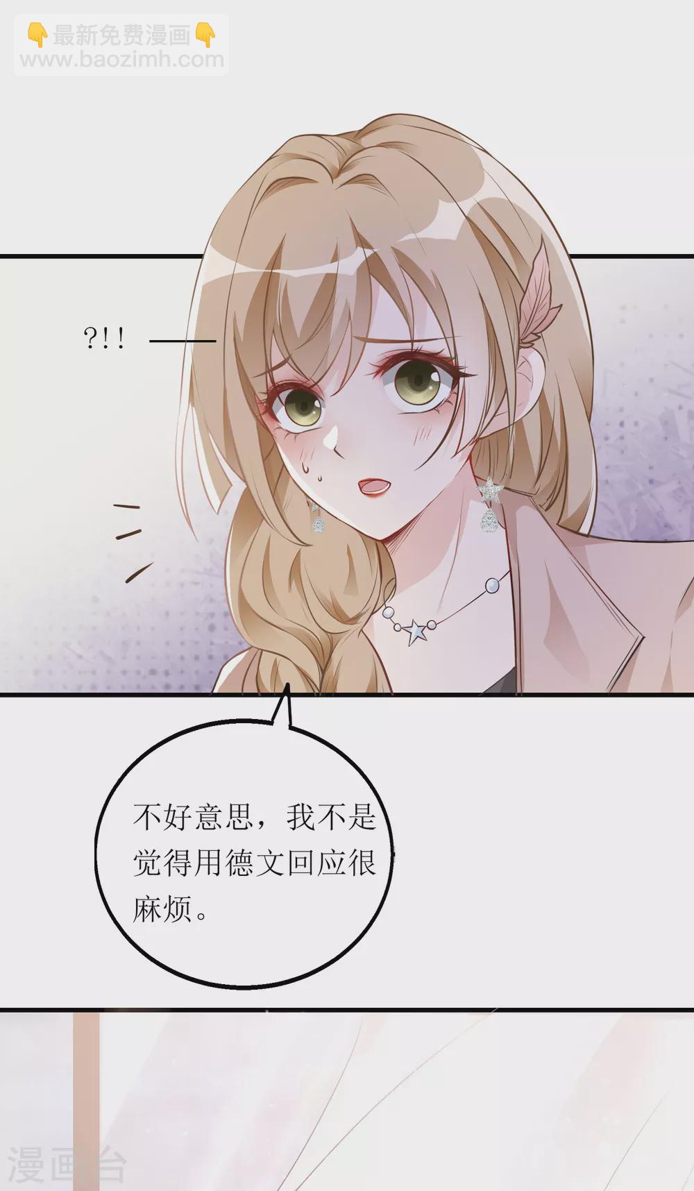 第2话 你喜欢什么类型的男人？-第3话