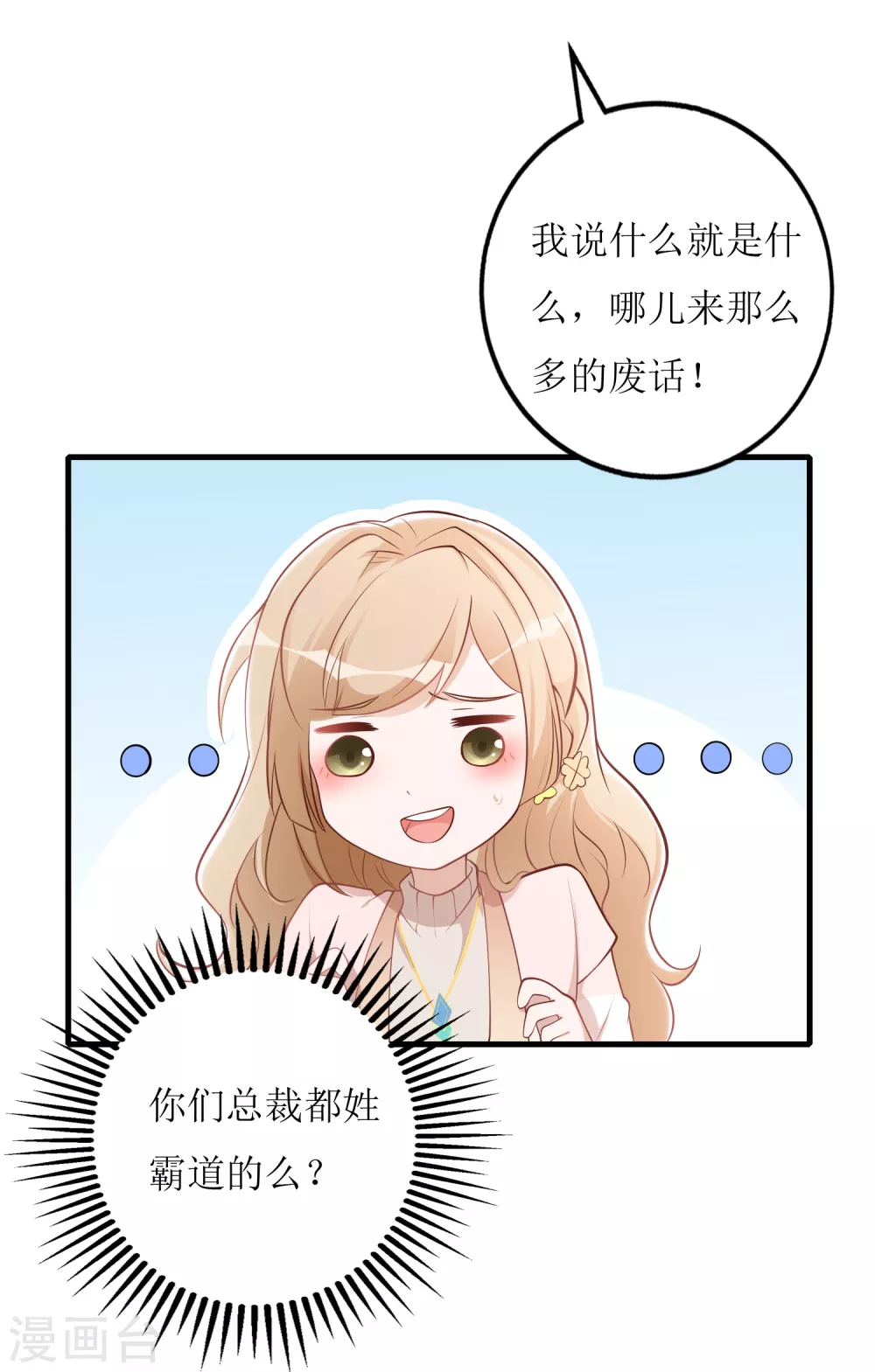 第20话 私人医院-第21话