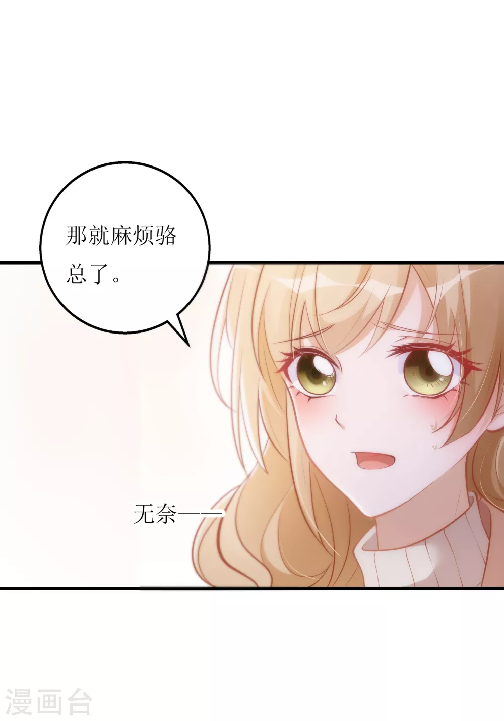 第20话 私人医院-第21话