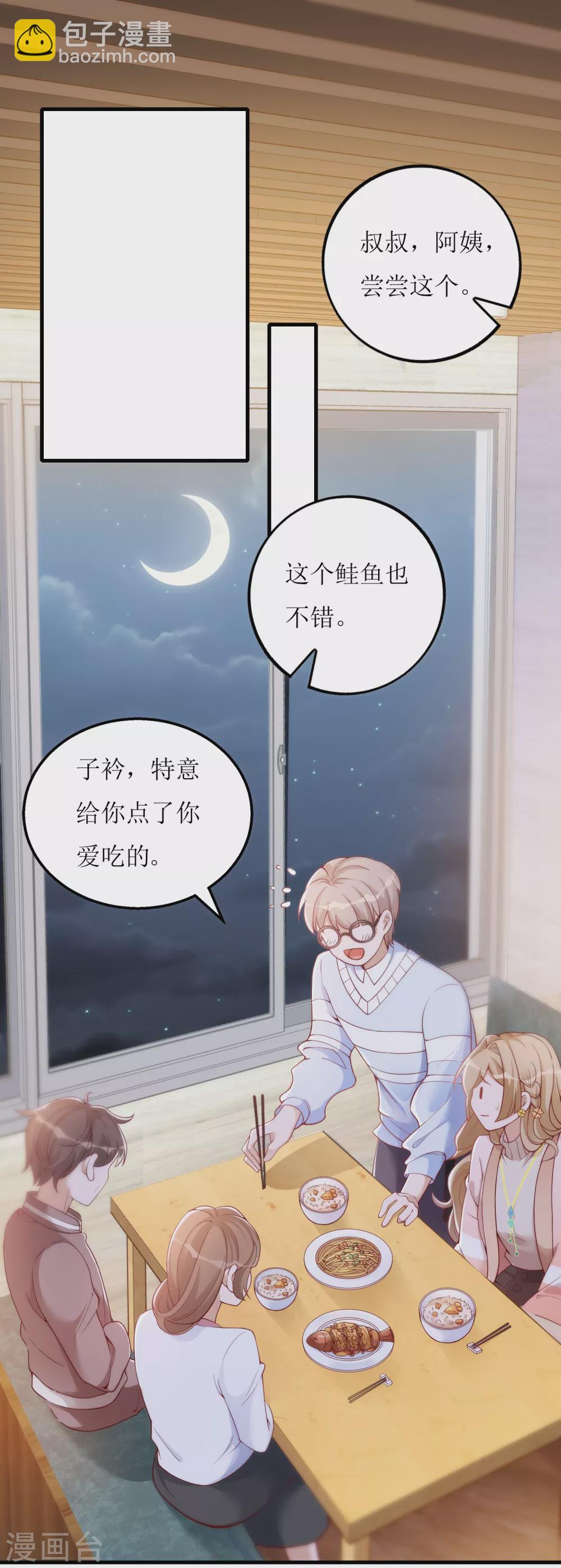 第22话 小奶狗的关怀-第23话