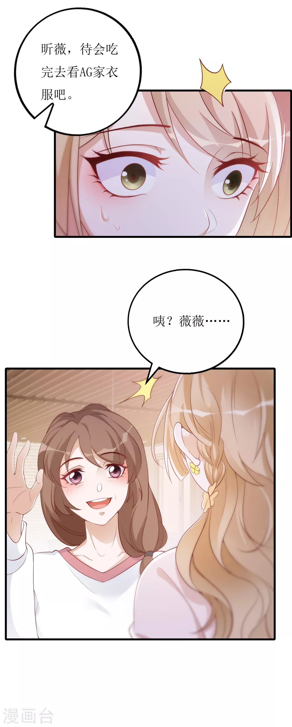 第22话 小奶狗的关怀-第23话