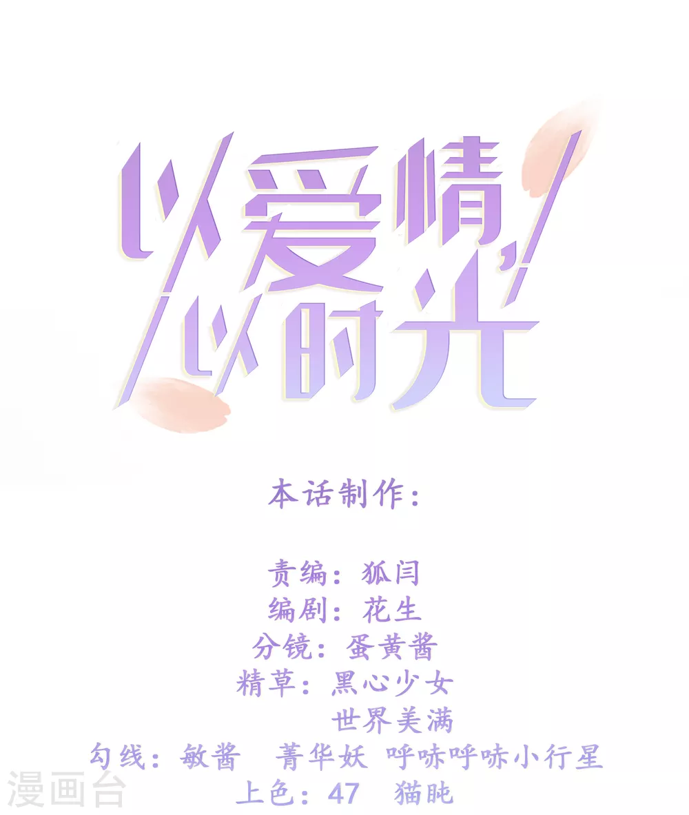 第22话 小奶狗的关怀-第23话