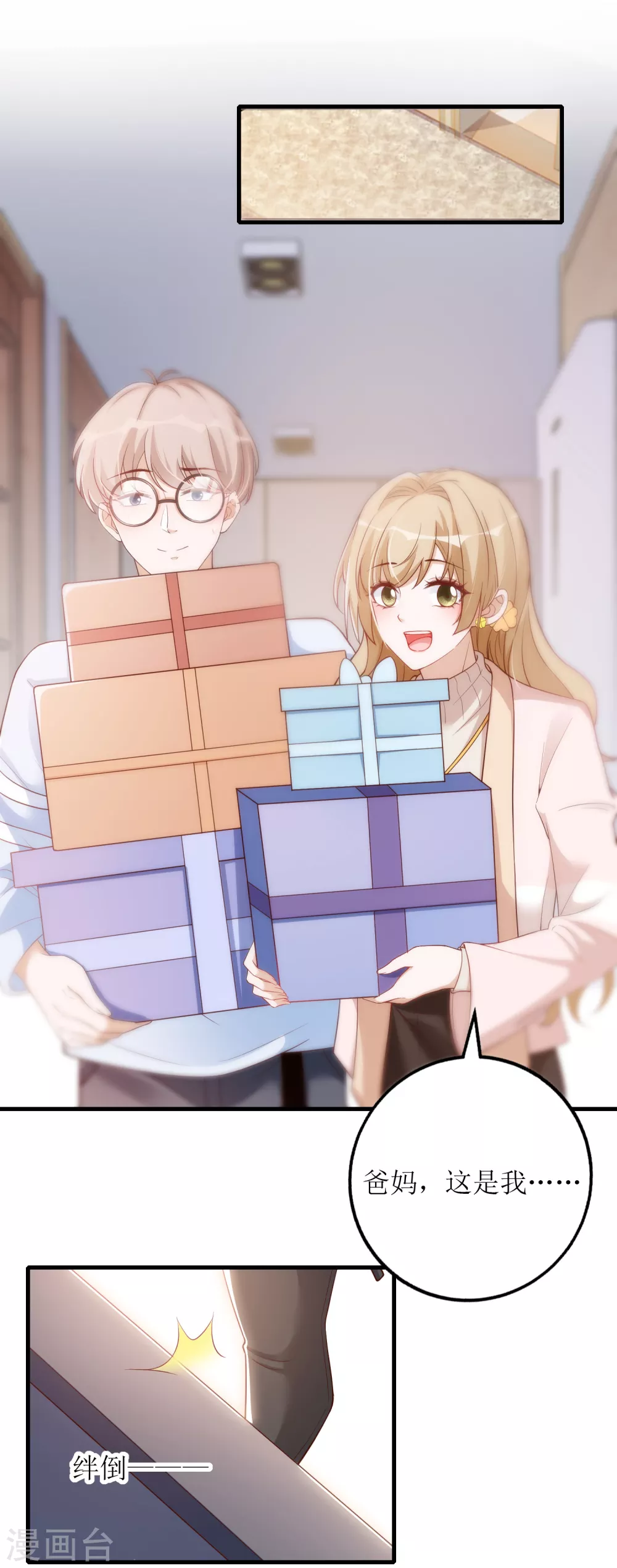 第22话 小奶狗的关怀-第23话