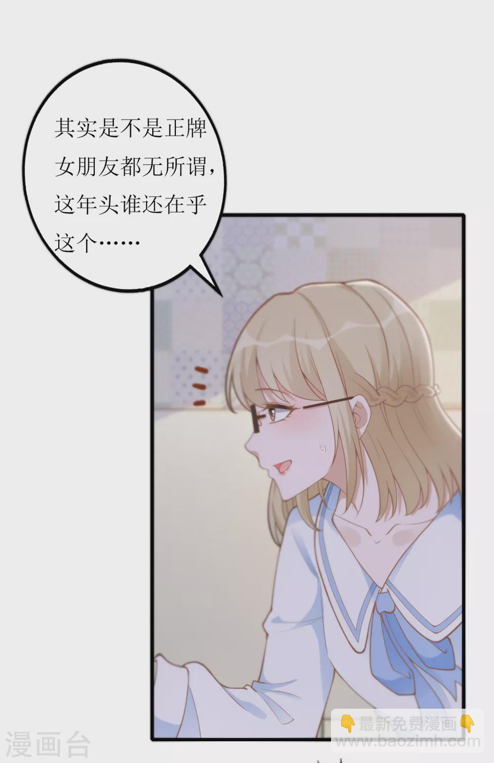 第24话 嚼舌根-第25话