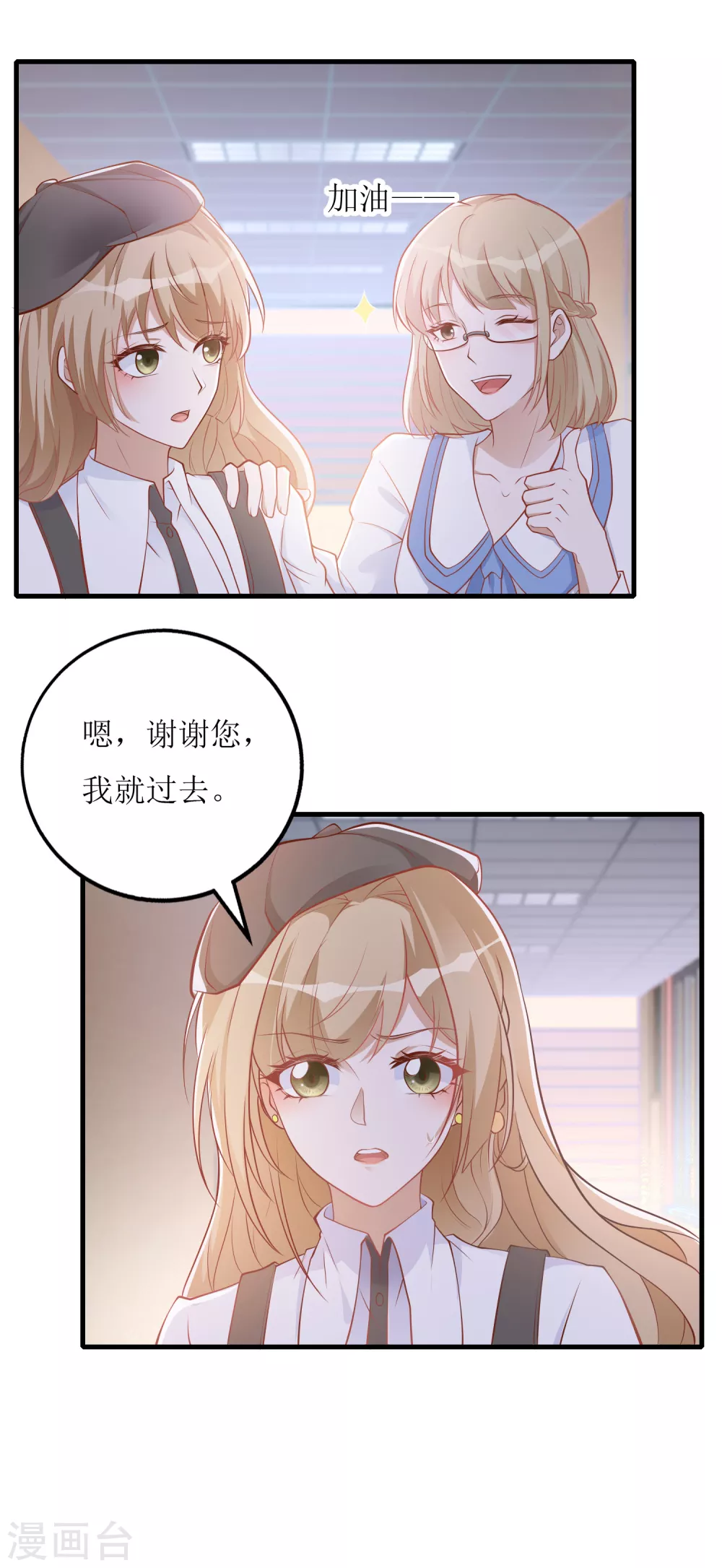 第24话 嚼舌根-第25话