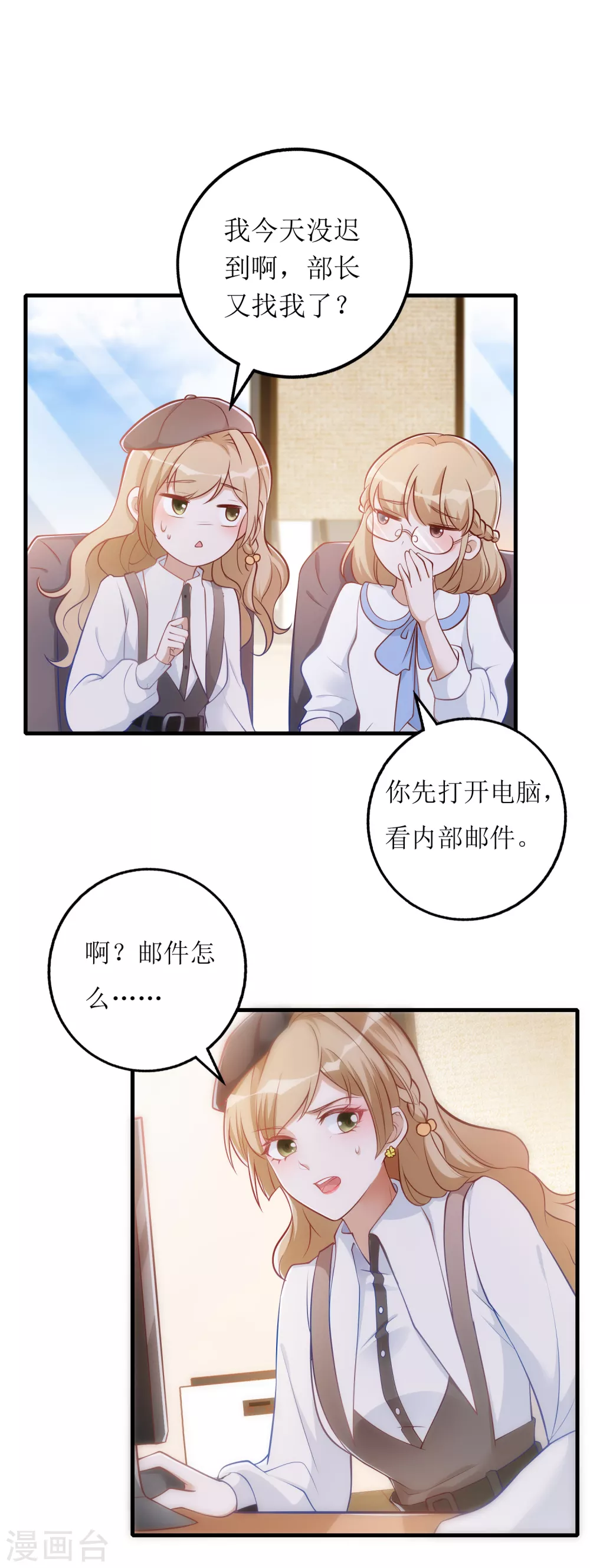 第24话 嚼舌根-第25话