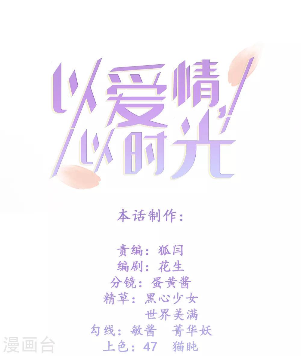 第24话 嚼舌根-第25话