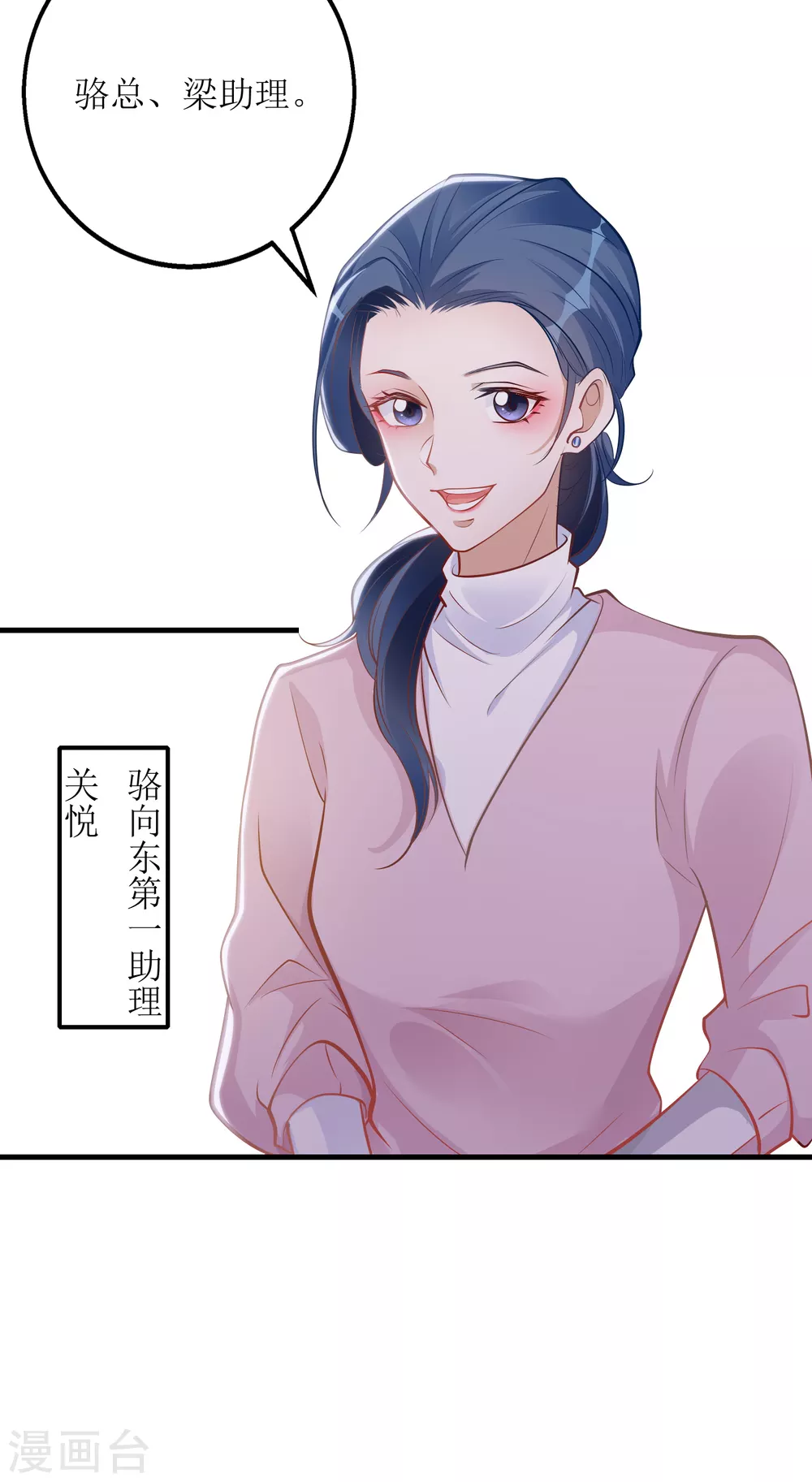 第26话 大补人参-第27话