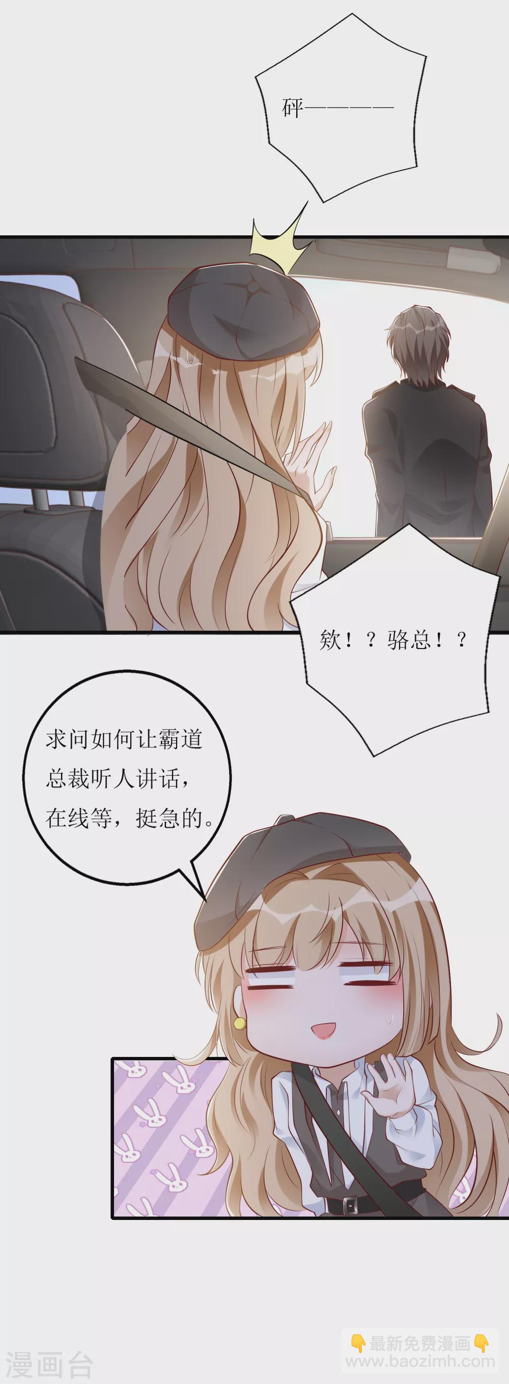第26话 大补人参-第27话