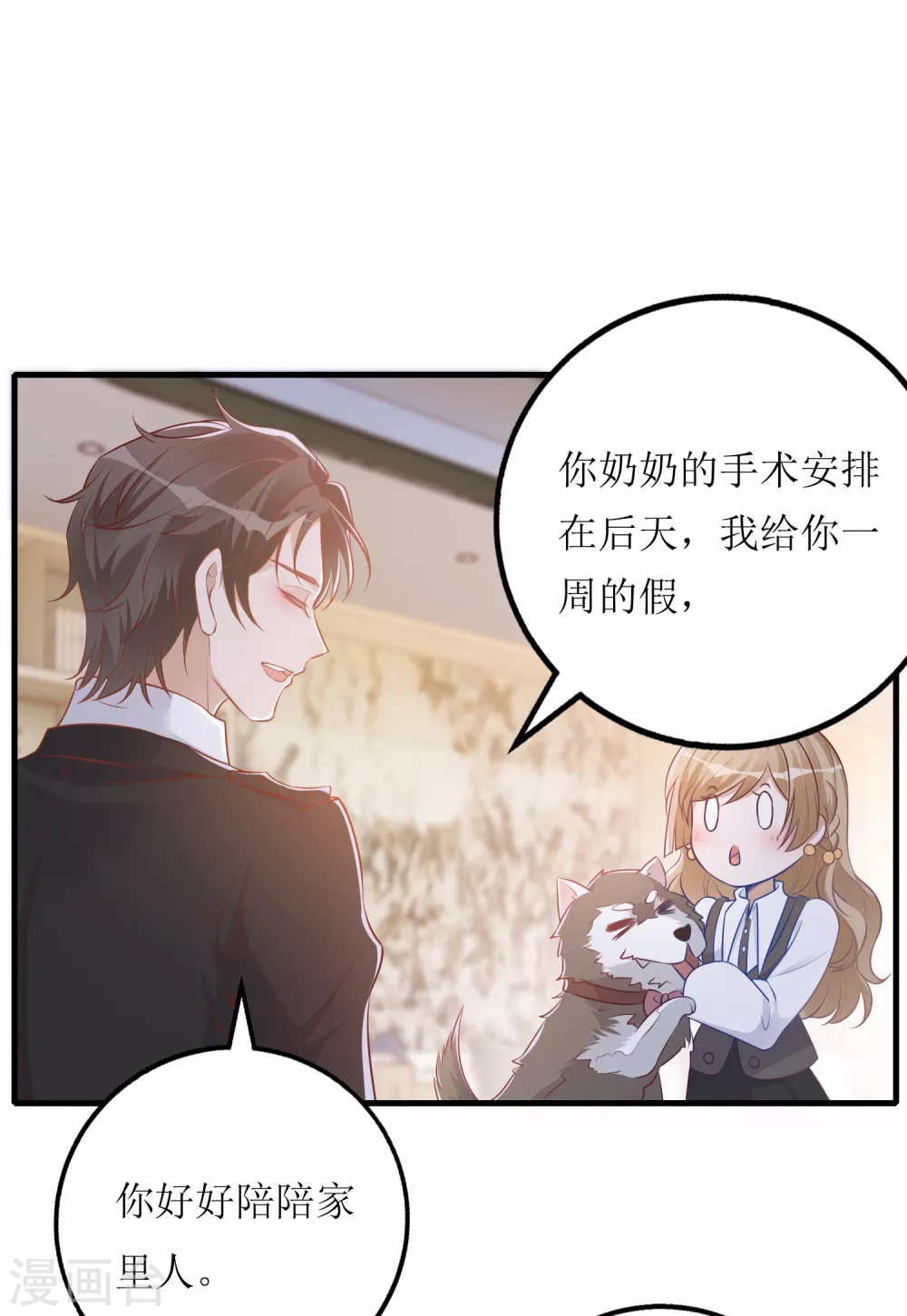 第26话 大补人参-第27话