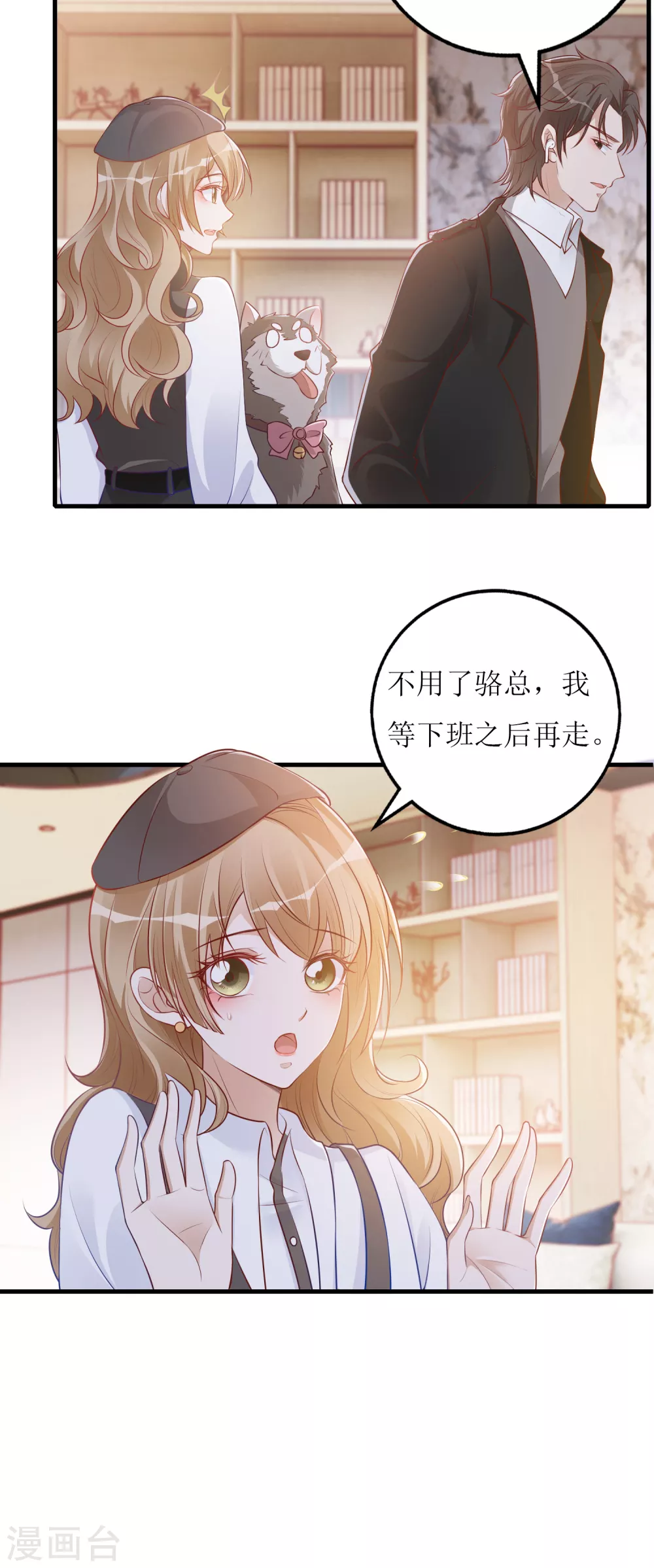 第26话 大补人参-第27话