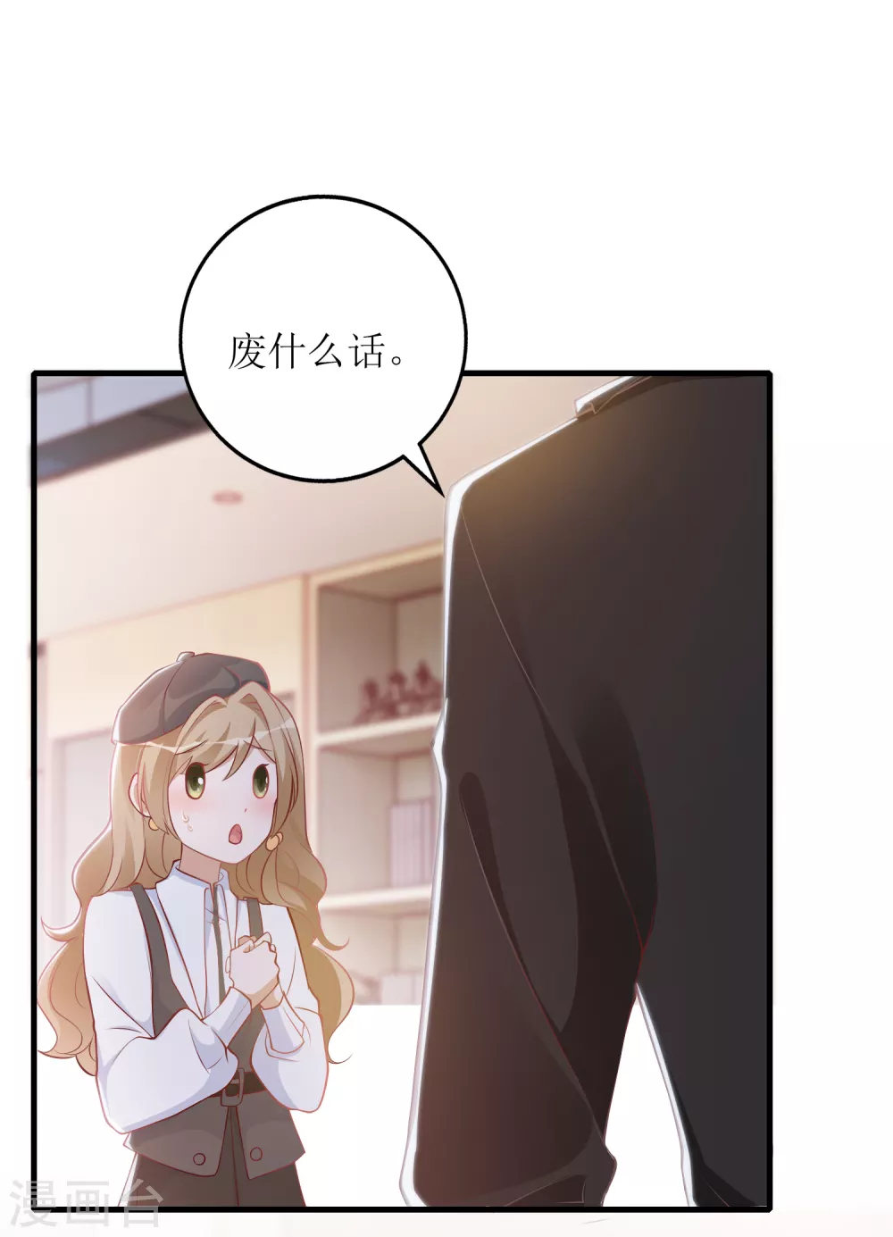 第26话 大补人参-第27话