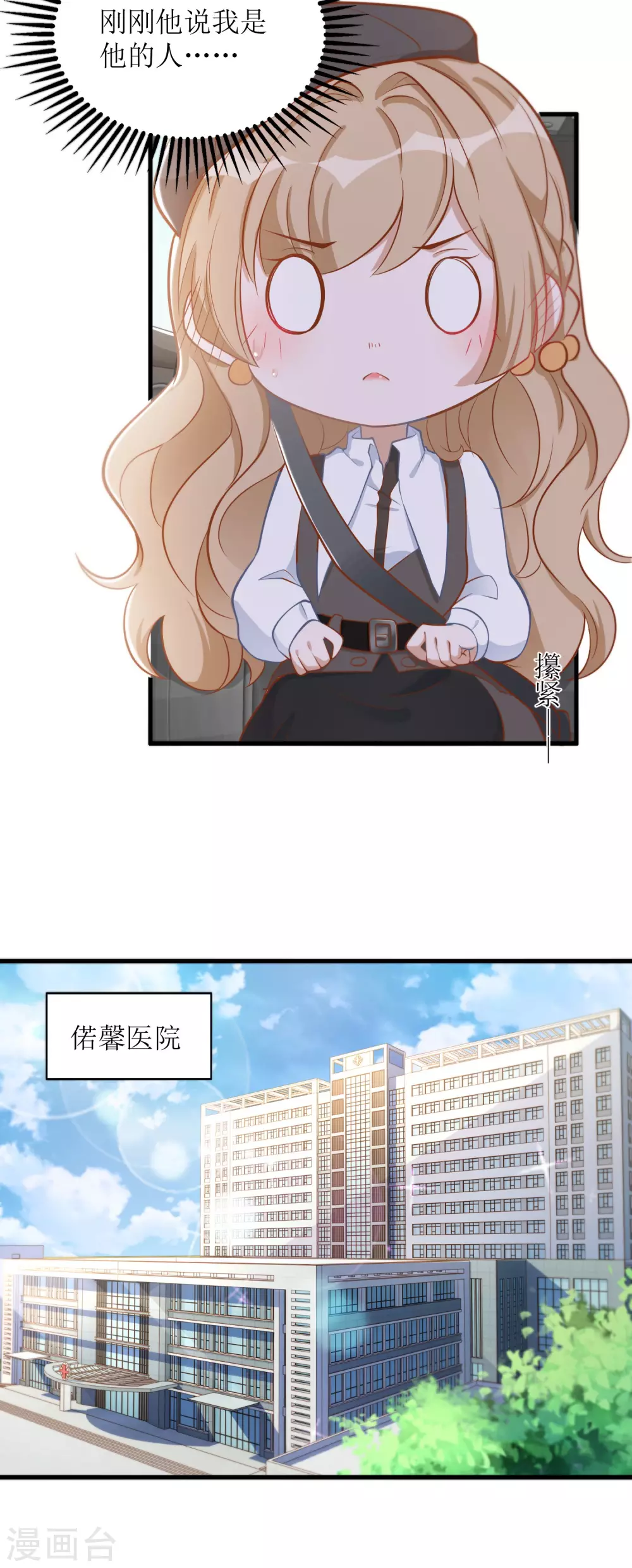 第28话 扑倒-第29话