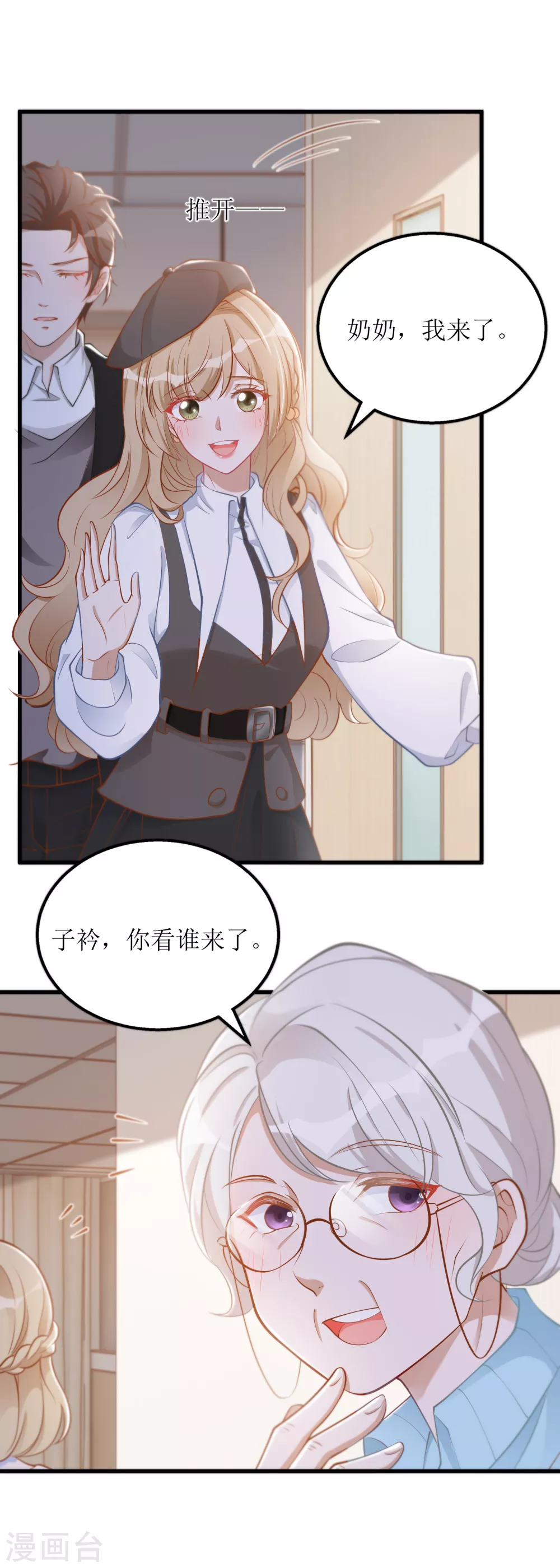 第28话 扑倒-第29话