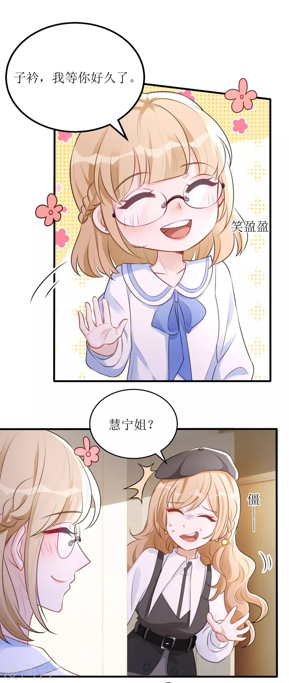 第28话 扑倒-第29话