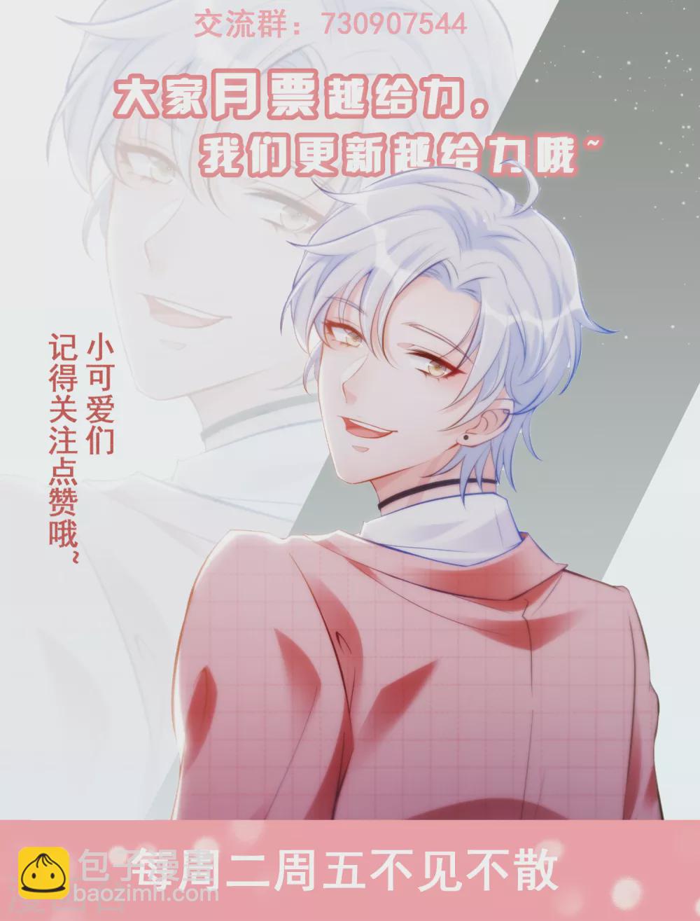 第28话 扑倒-第29话