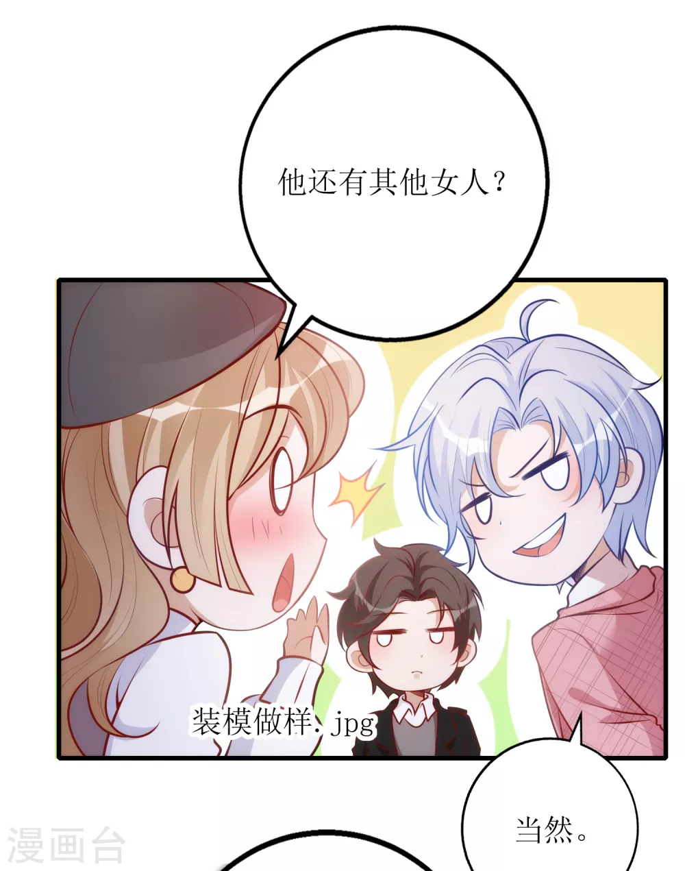 第28话 扑倒-第29话