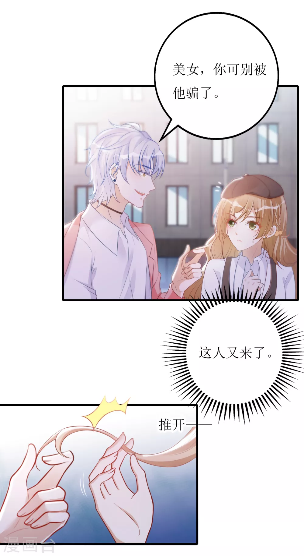 第28话 扑倒-第29话