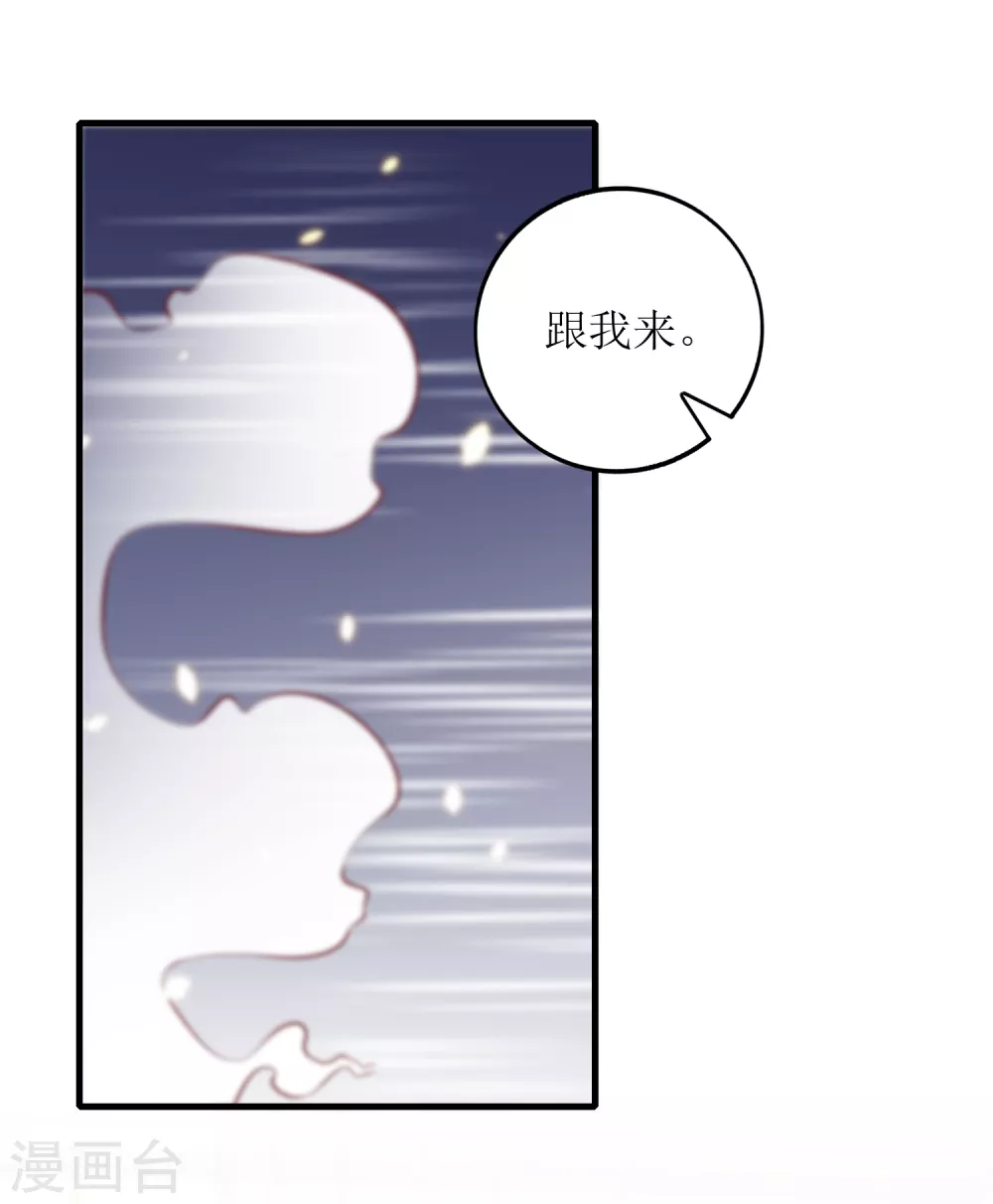 第30话 打赌-第31话