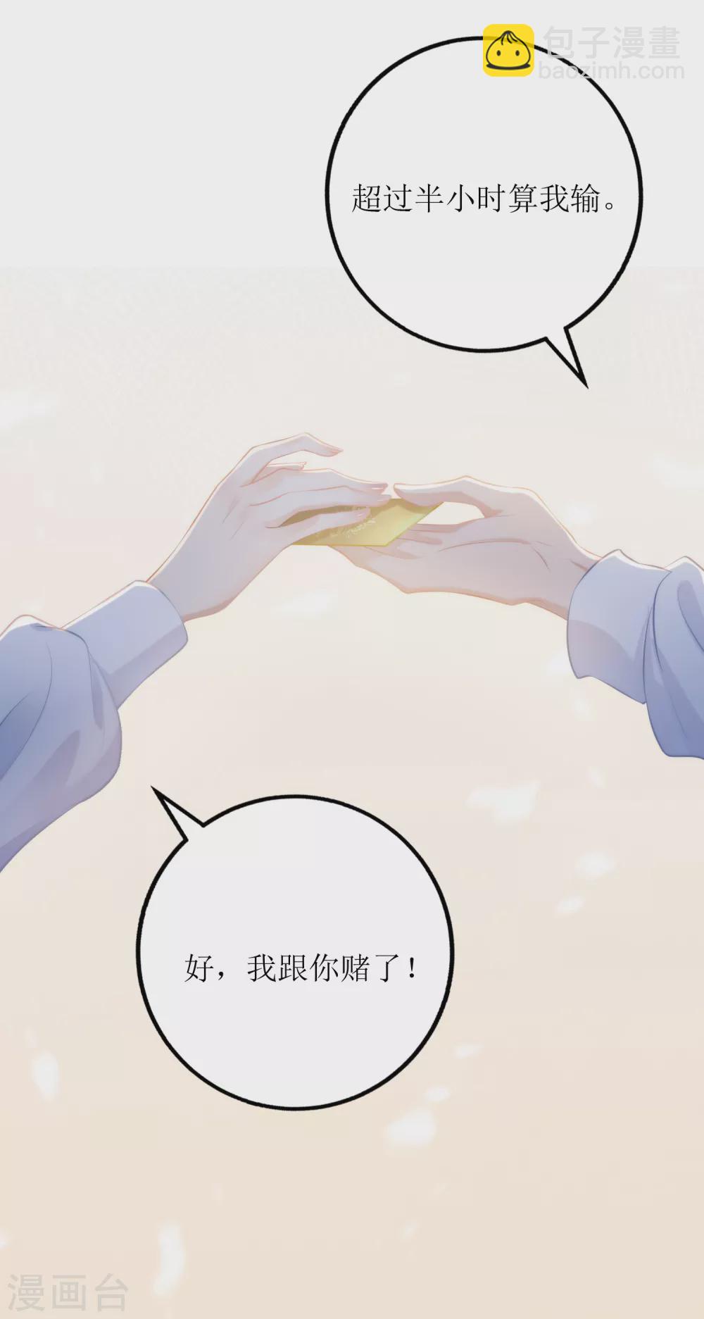 第30话 打赌-第31话