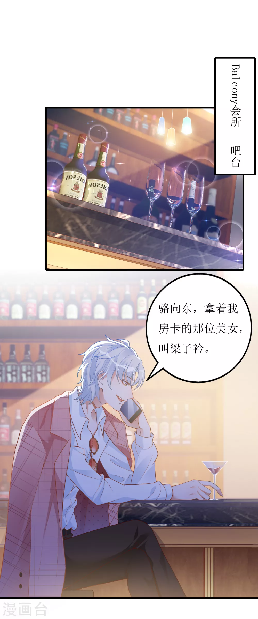 第30话 打赌-第31话