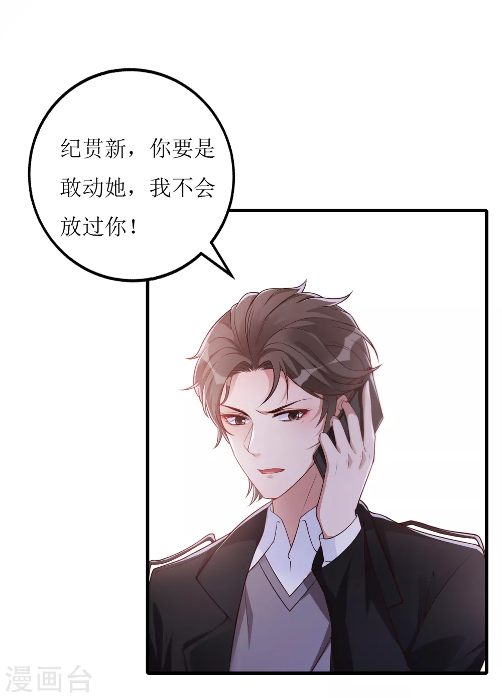 第30话 打赌-第31话