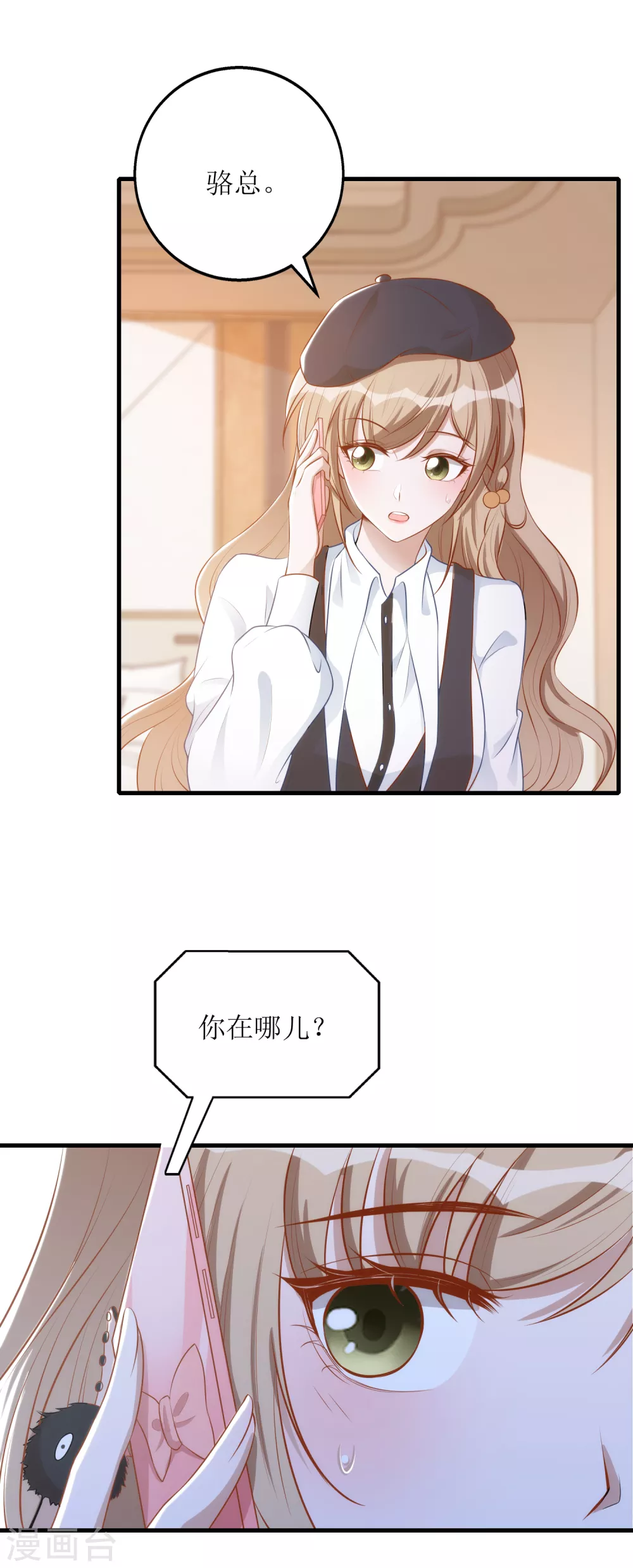 第30话 打赌-第31话