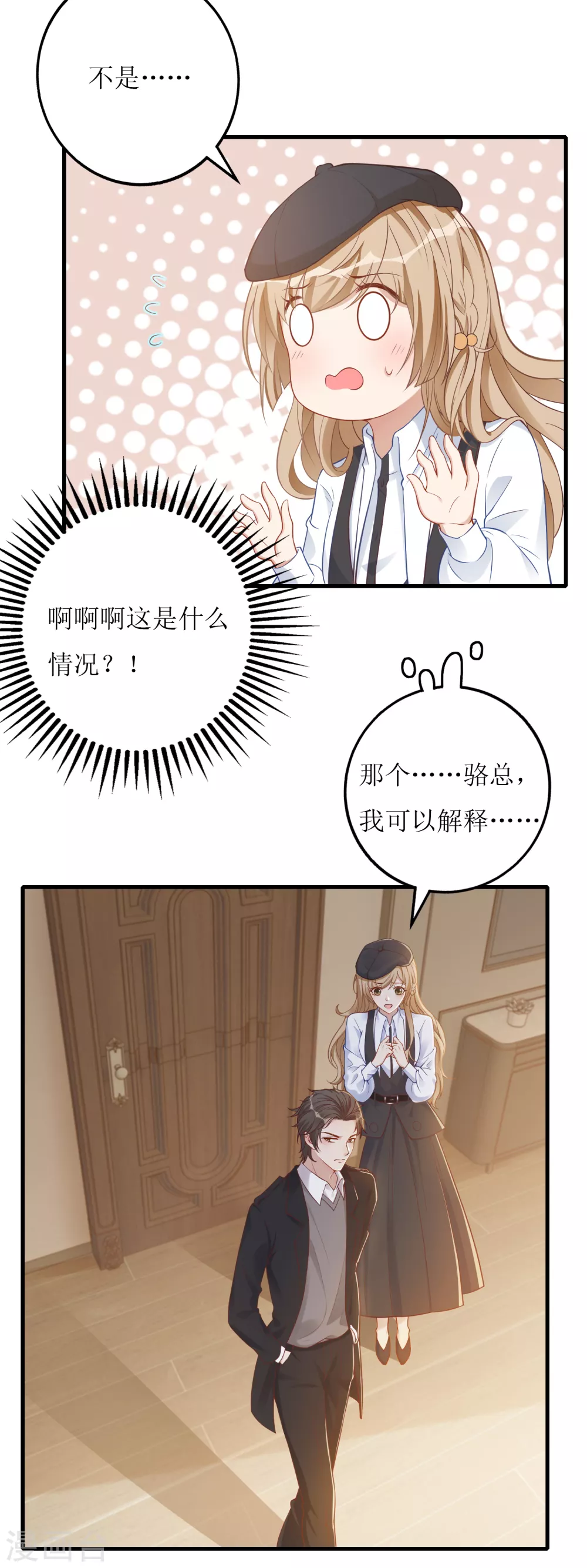第30话 打赌-第31话