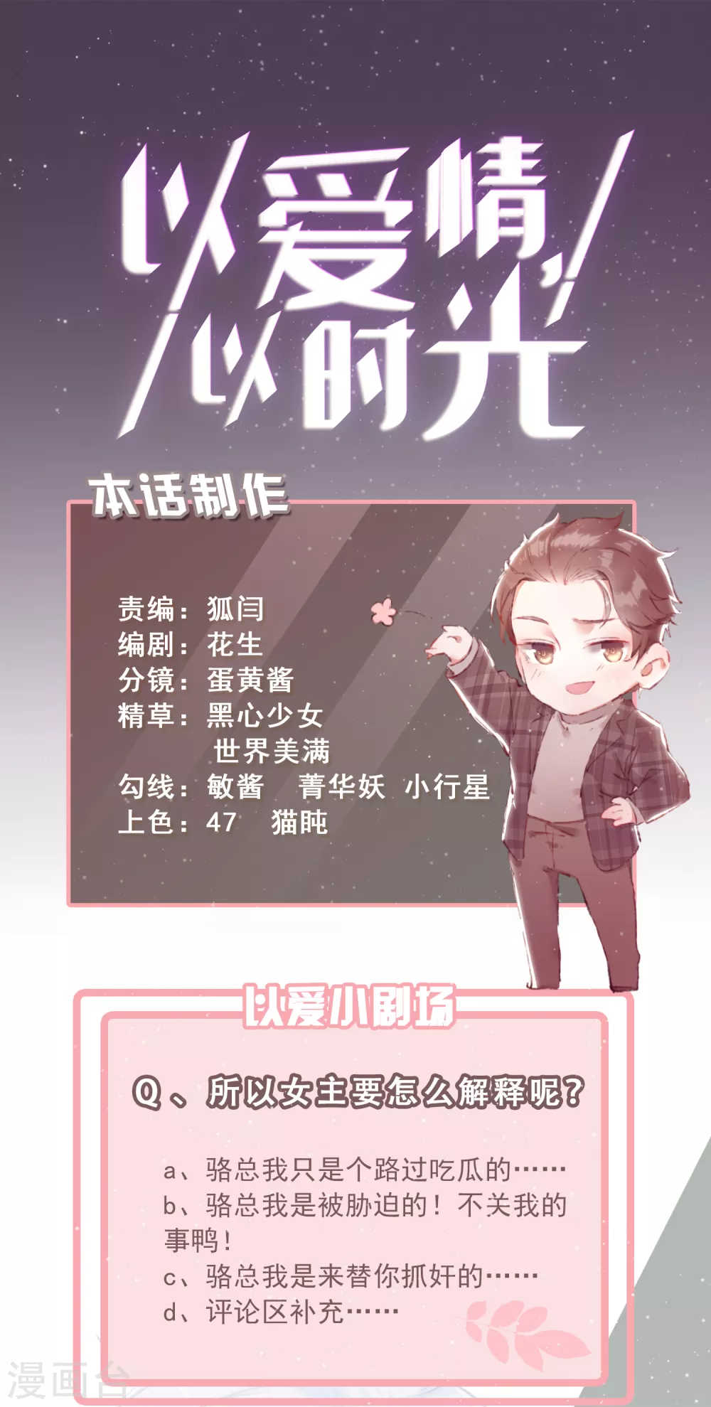 第30话 打赌-第31话