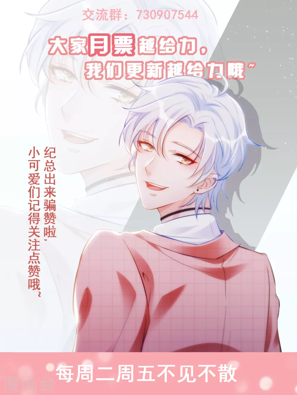 第30话 打赌-第31话