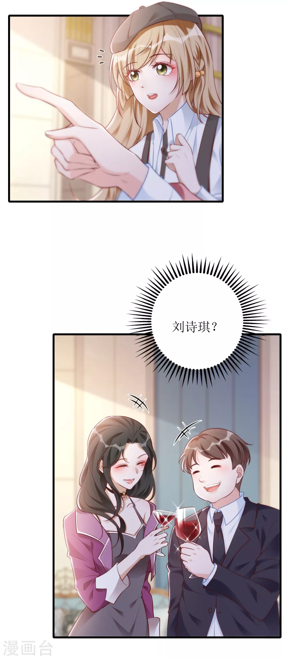第30话 打赌-第31话
