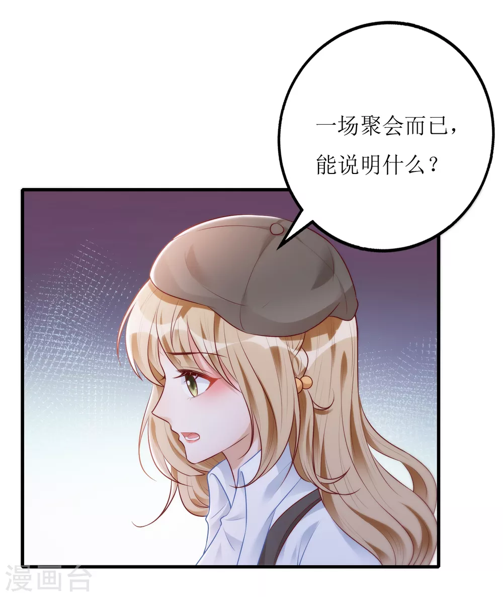 第30话 打赌-第31话
