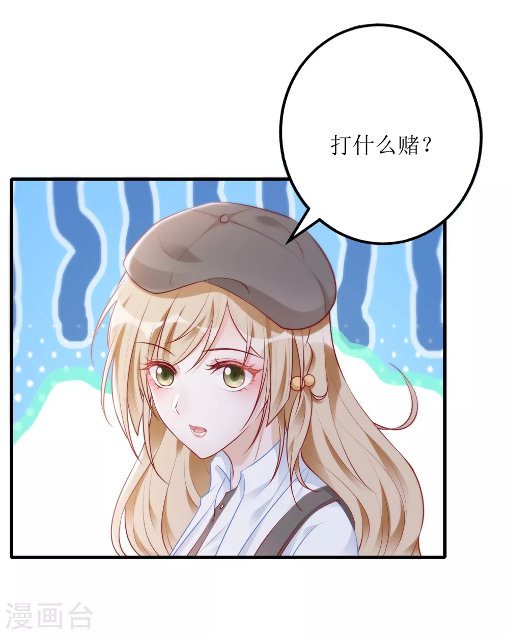 第30话 打赌-第31话