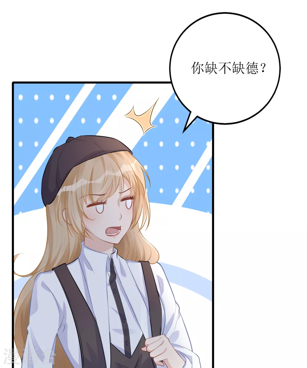 第30话 打赌-第31话
