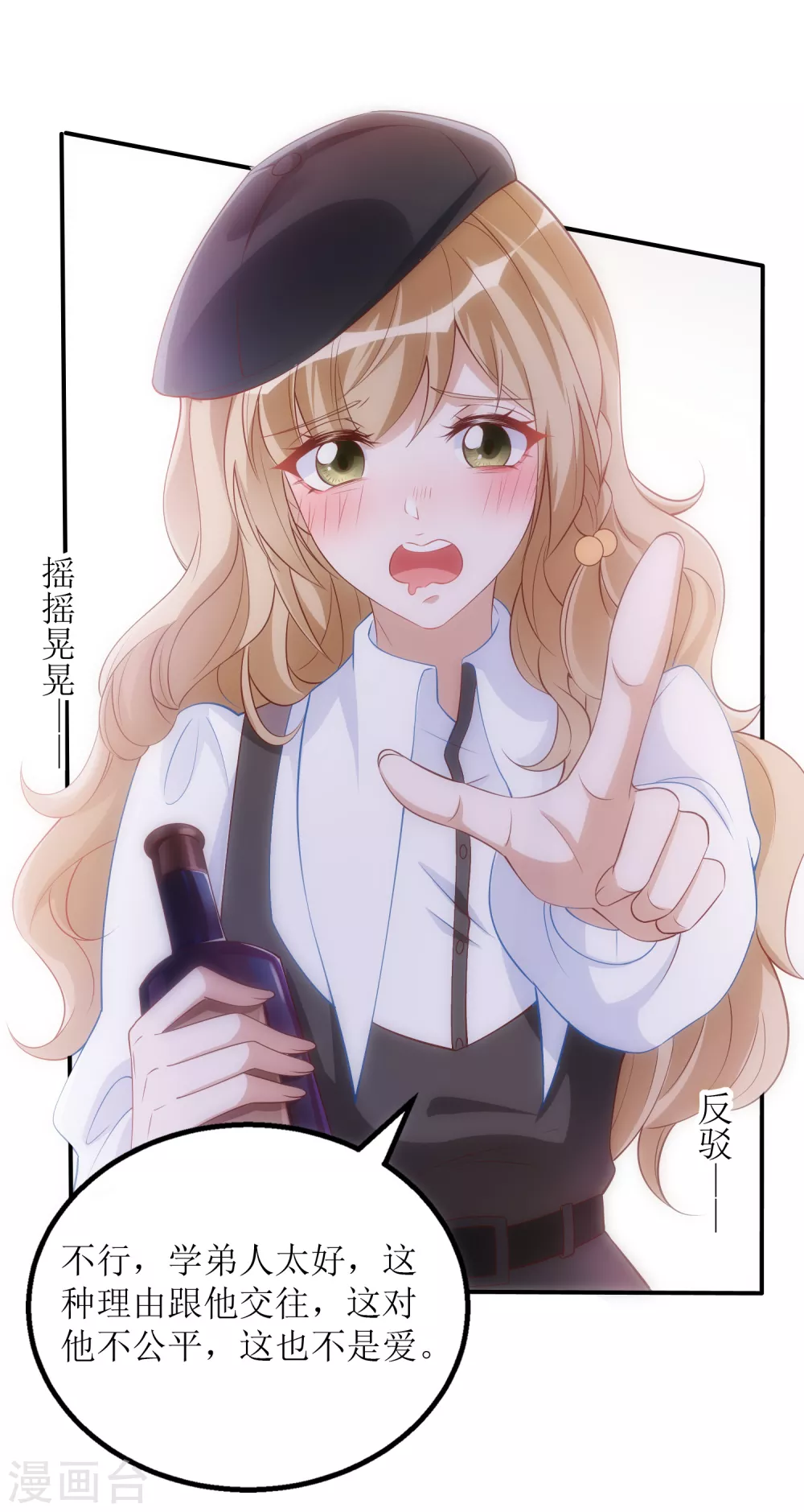 第32话 醉酒-第33话