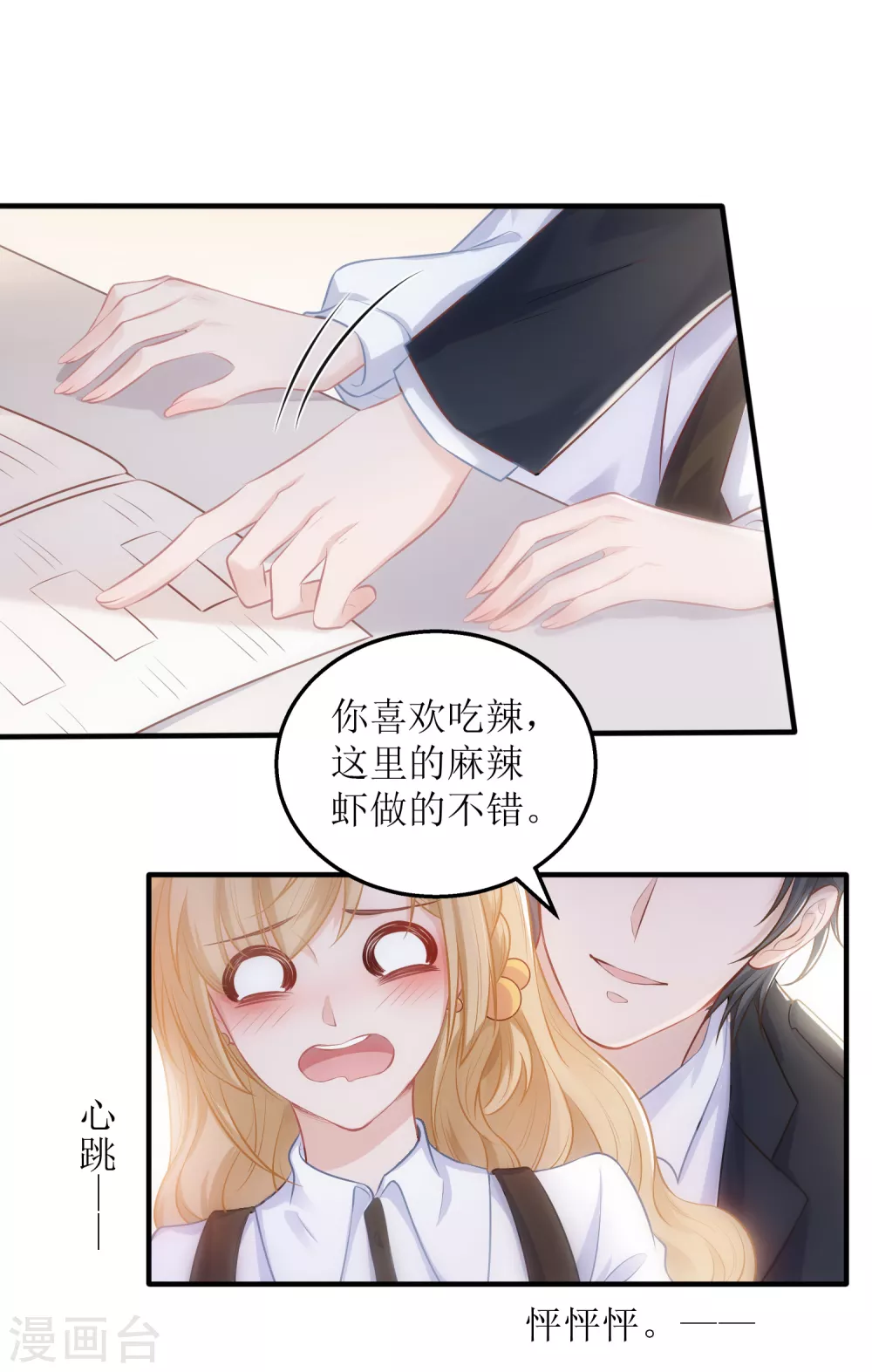 第32话 醉酒-第33话