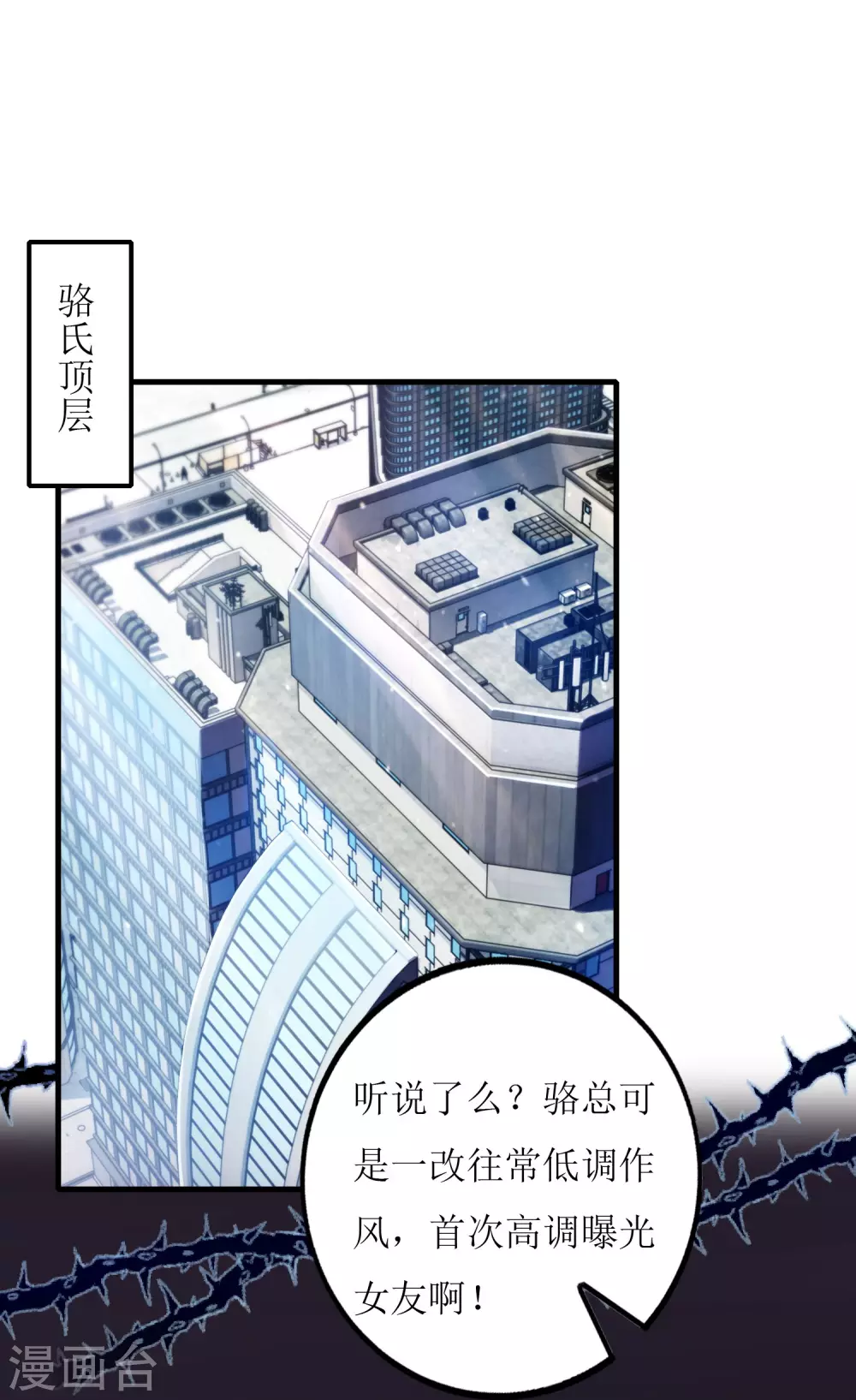 第34话 甲方爸爸-第35话