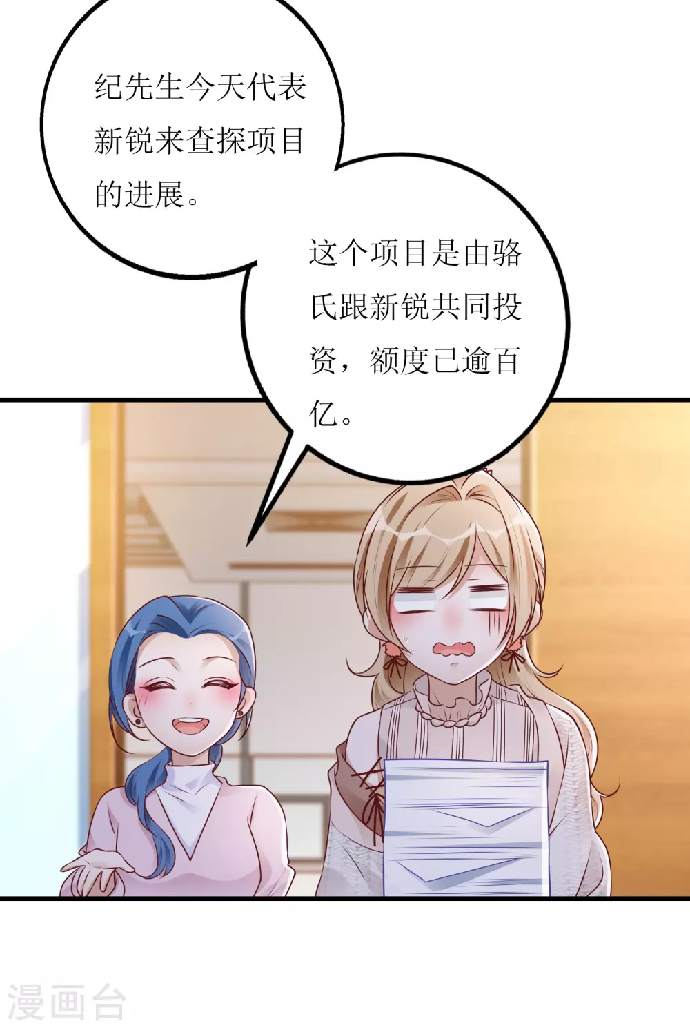 第34话 甲方爸爸-第35话