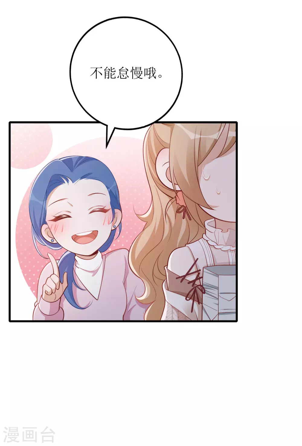 第34话 甲方爸爸-第35话
