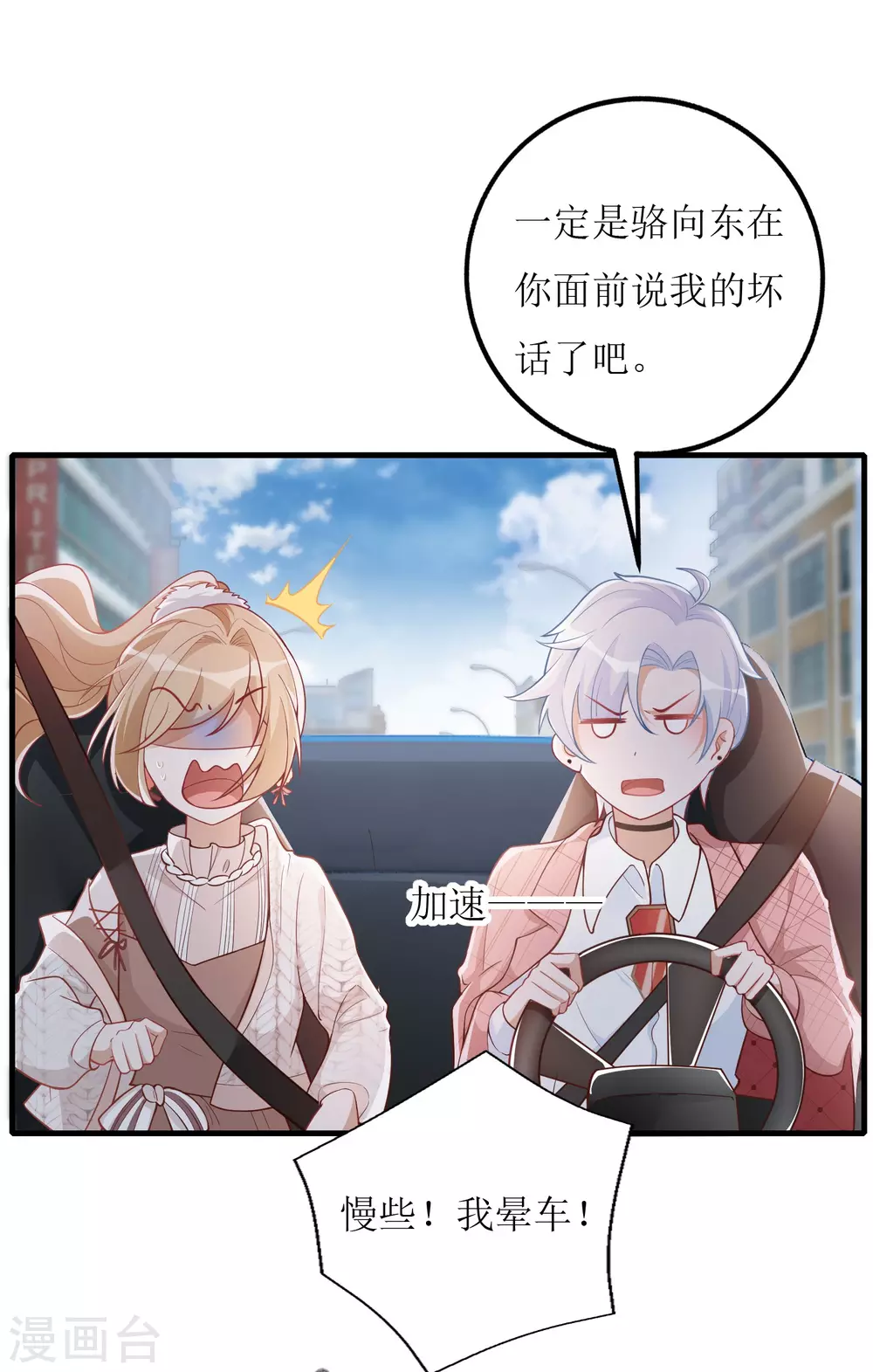 第34话 甲方爸爸-第35话