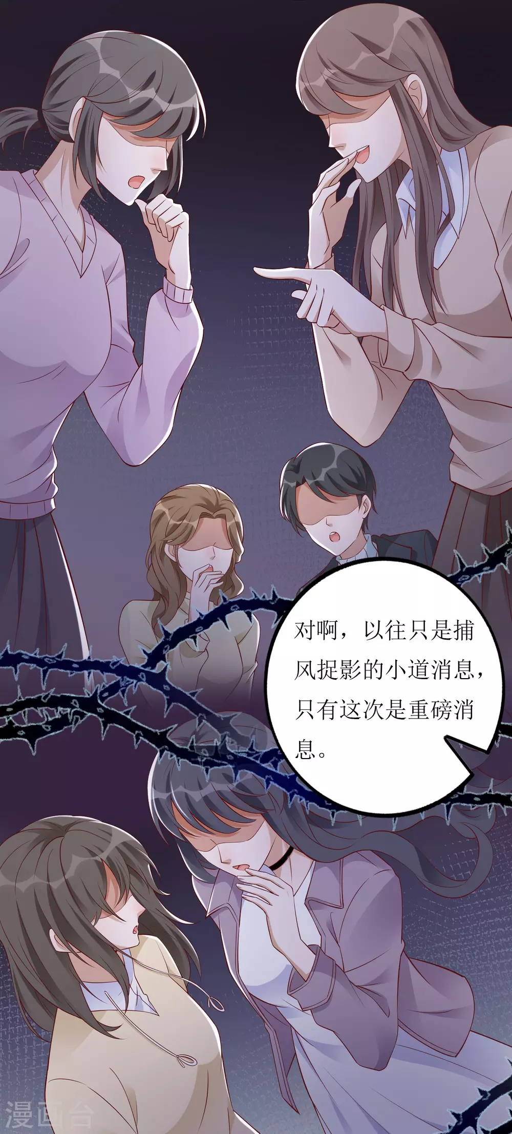 第34话 甲方爸爸-第35话