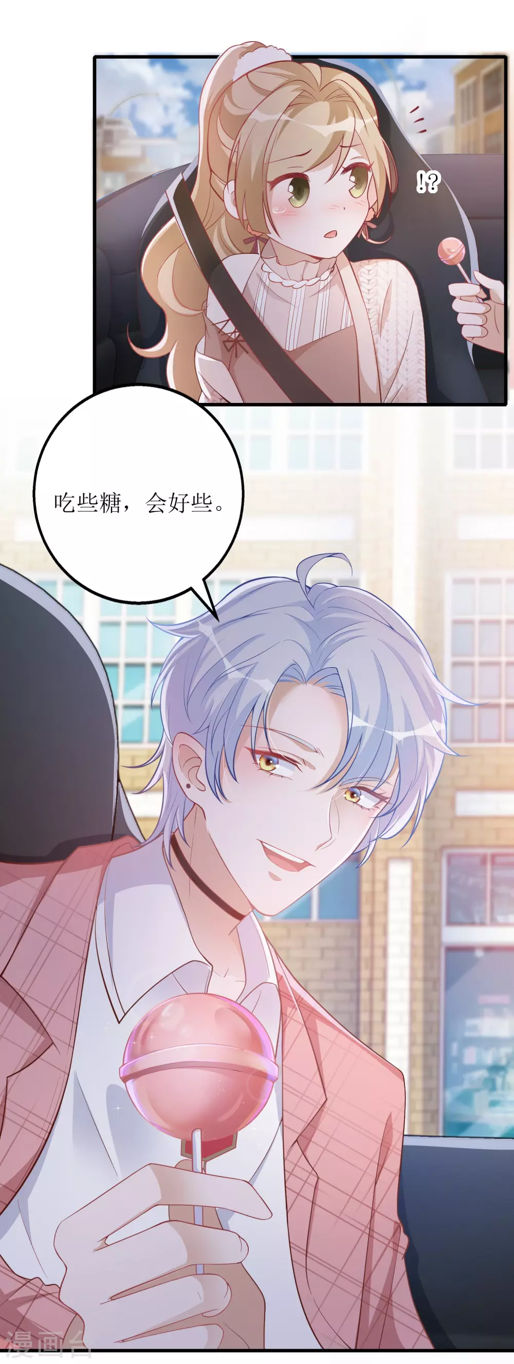 第34话 甲方爸爸-第35话