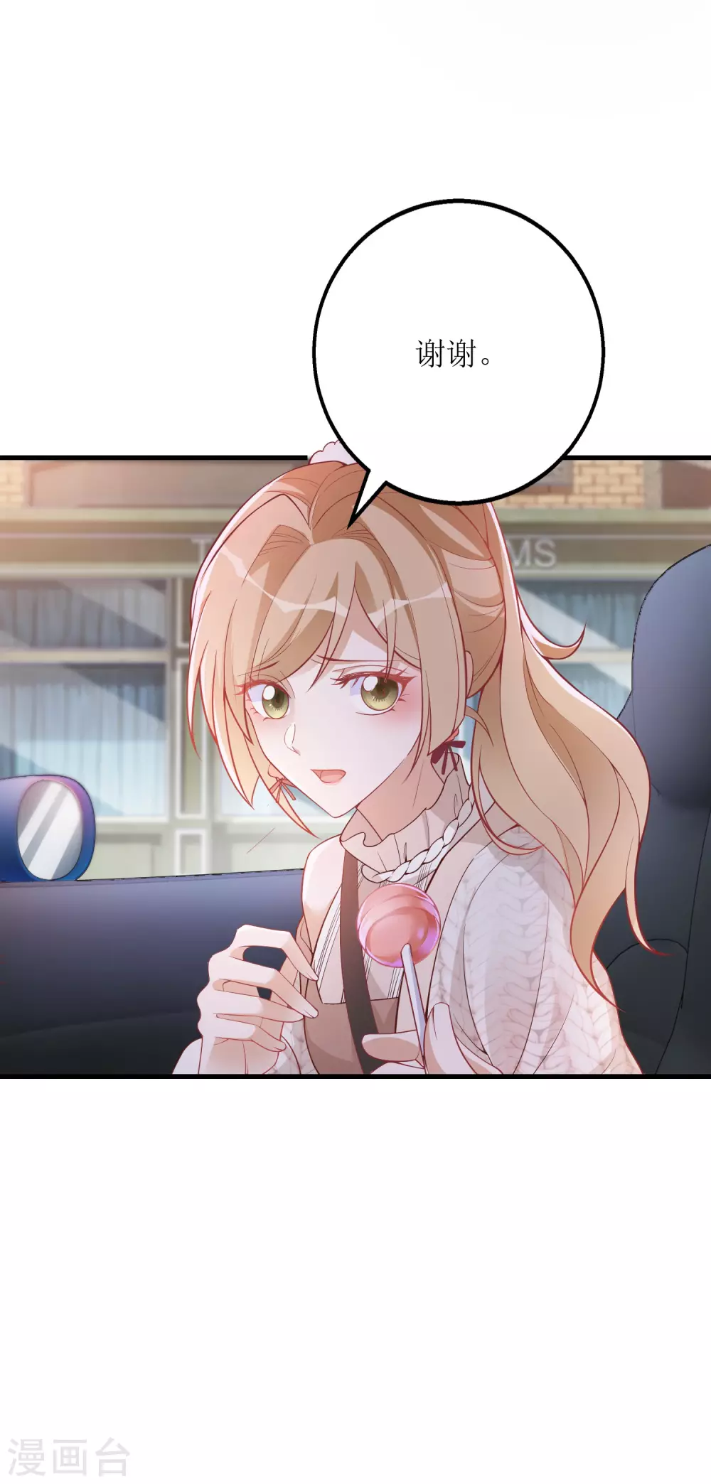 第34话 甲方爸爸-第35话