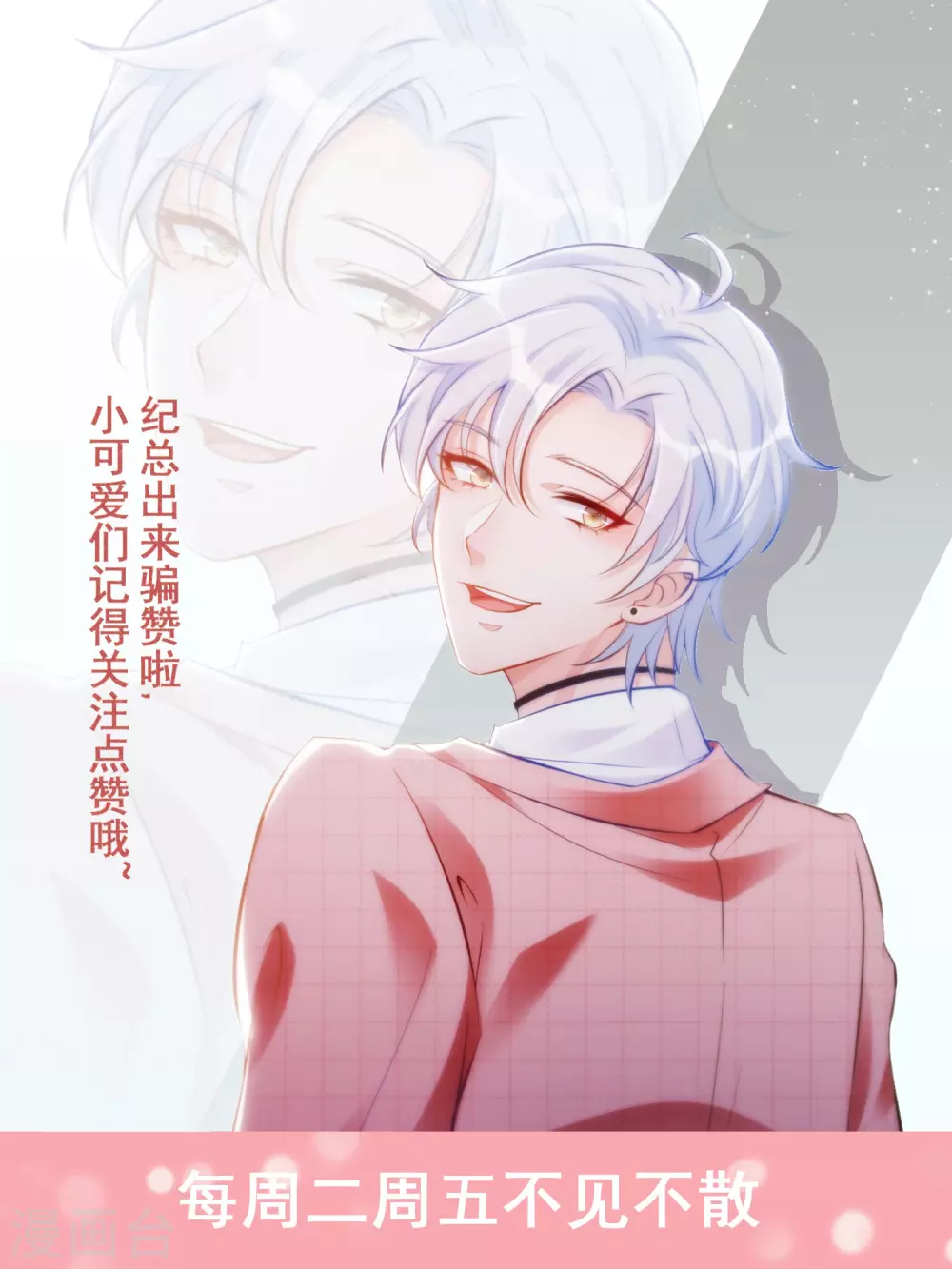 第34话 甲方爸爸-第35话