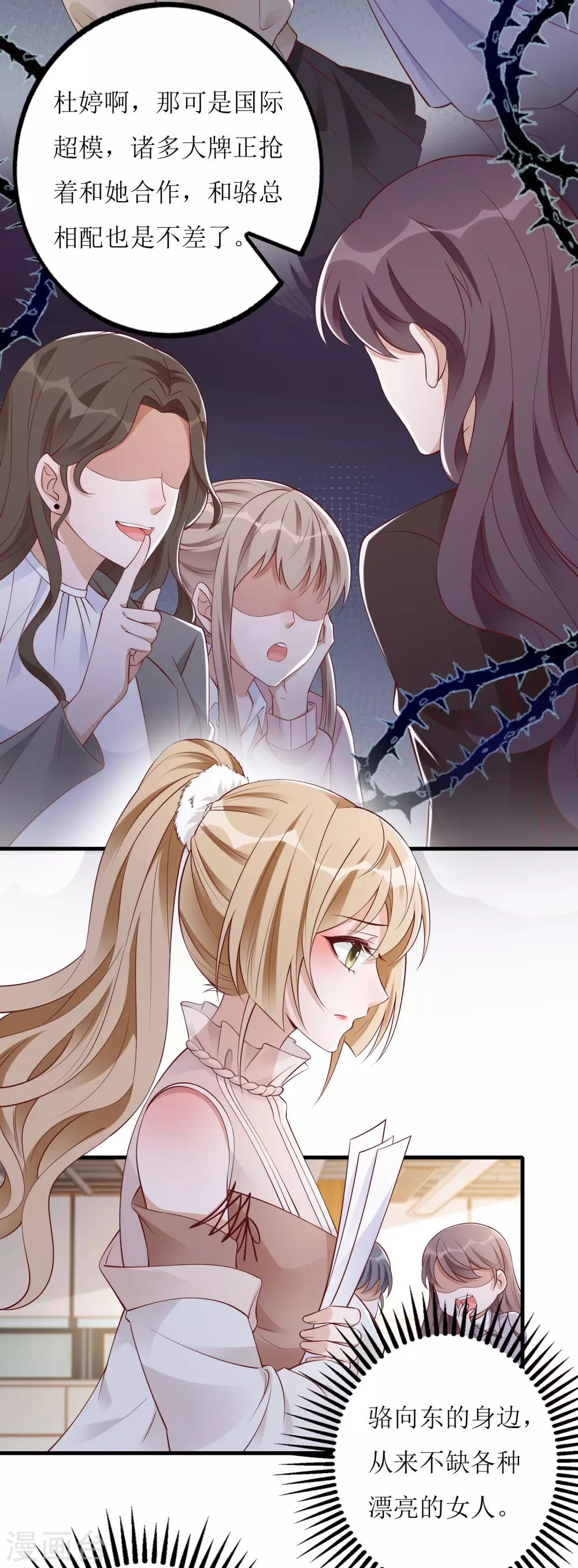 第34话 甲方爸爸-第35话