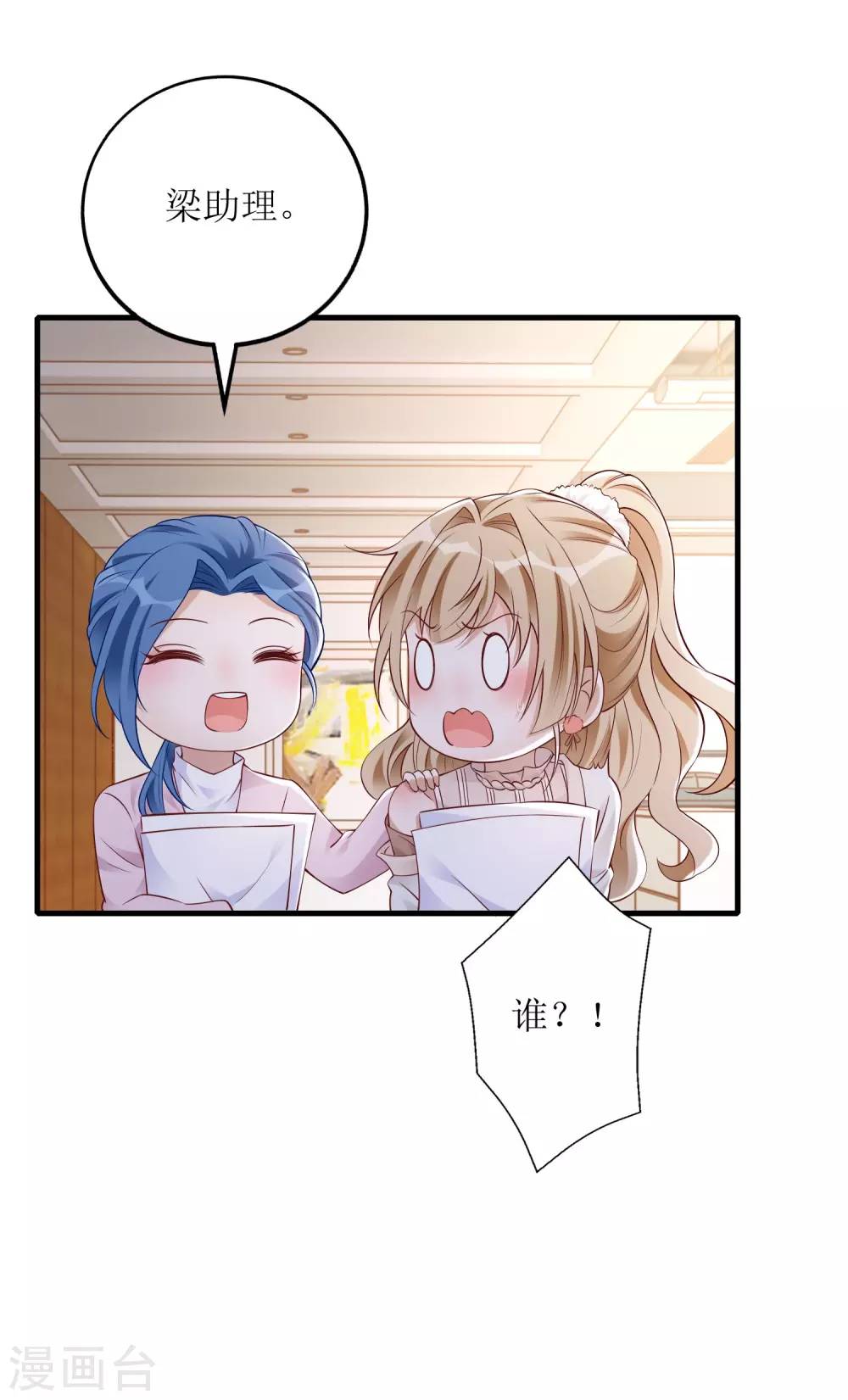 第34话 甲方爸爸-第35话